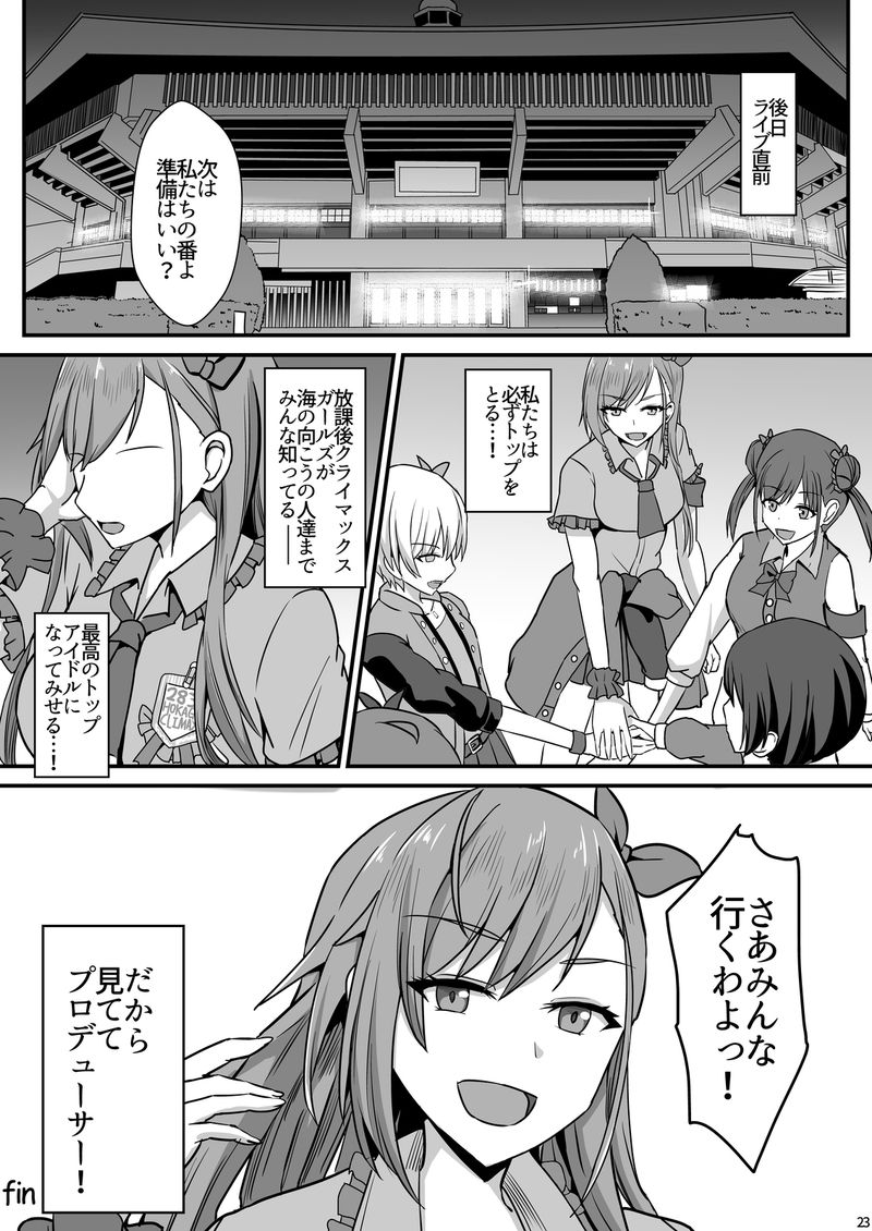 Natsuha no Junai Seikatsu - Page 24