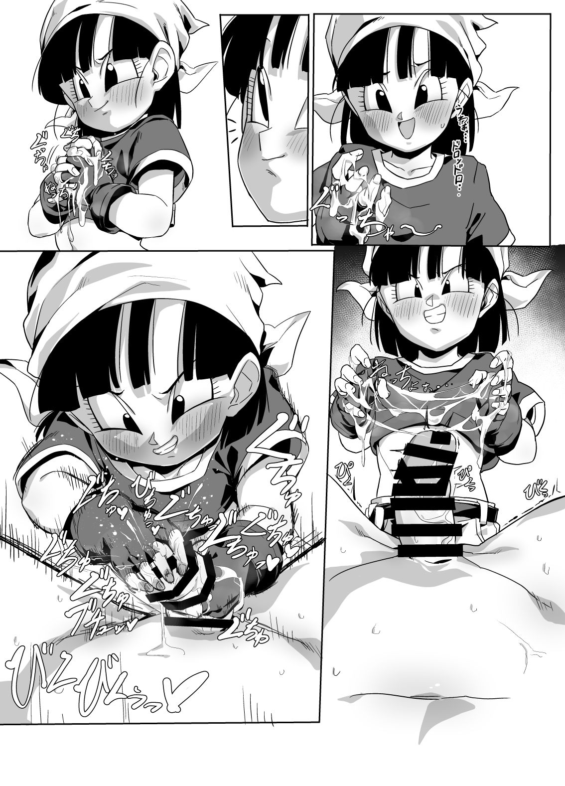 Watashi ga Panpan Shite Ageru - Page 9
