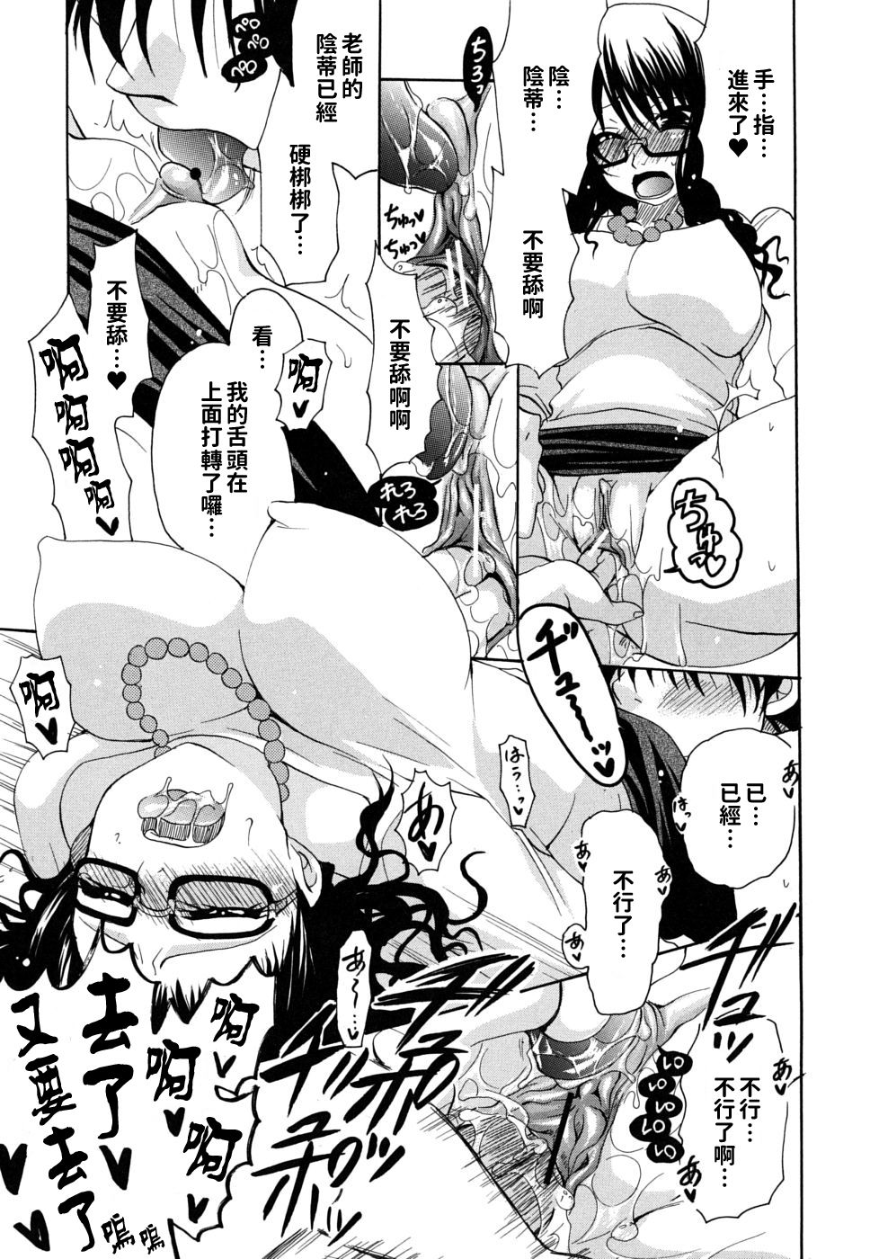 Kanojo no Chichi wa Boku no Mono - Page 125