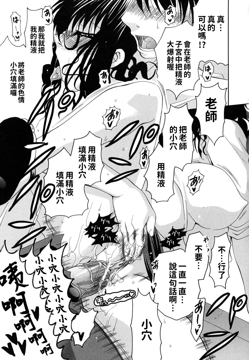Kanojo no Chichi wa Boku no Mono - Page 131