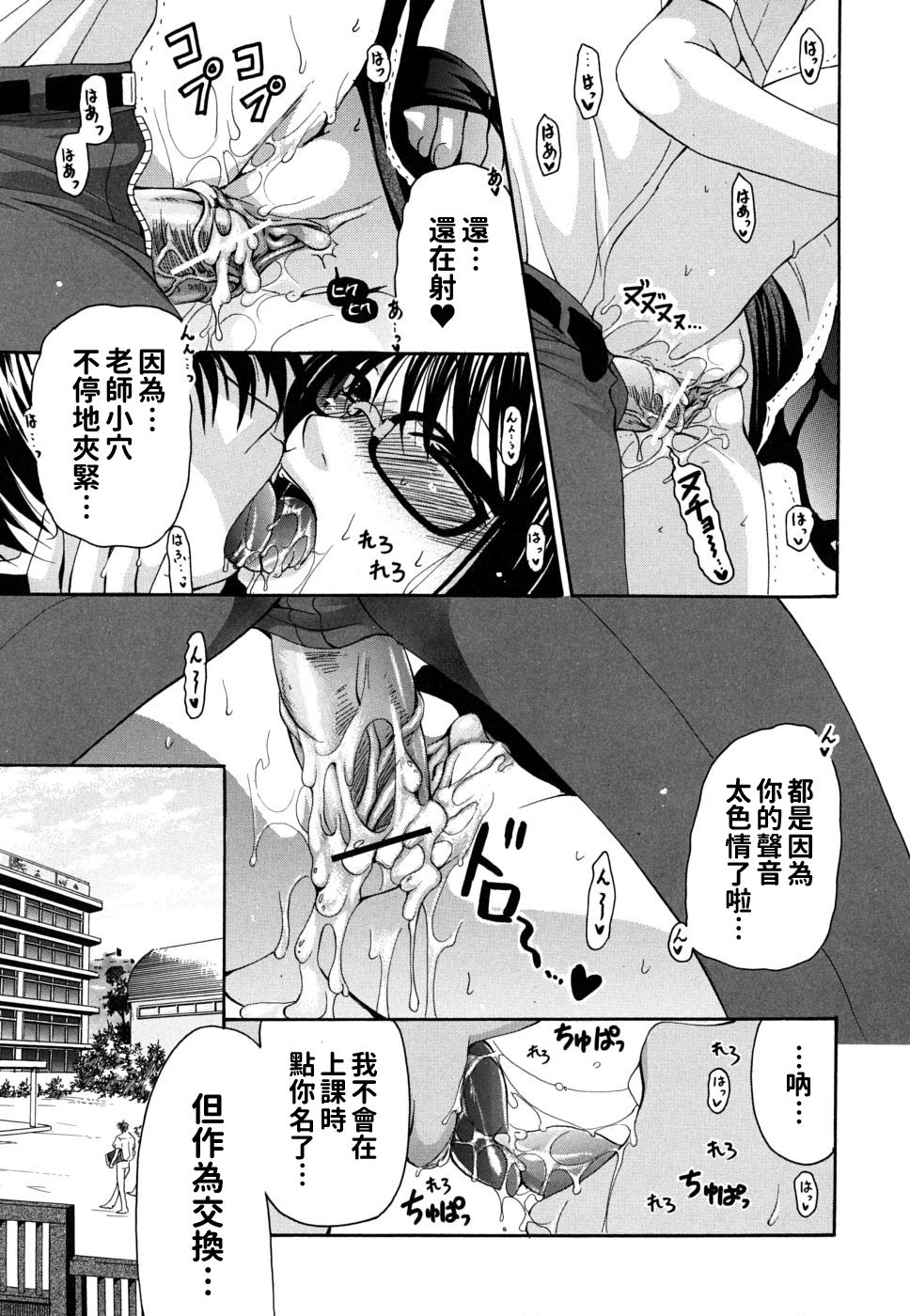 Kanojo no Chichi wa Boku no Mono - Page 133