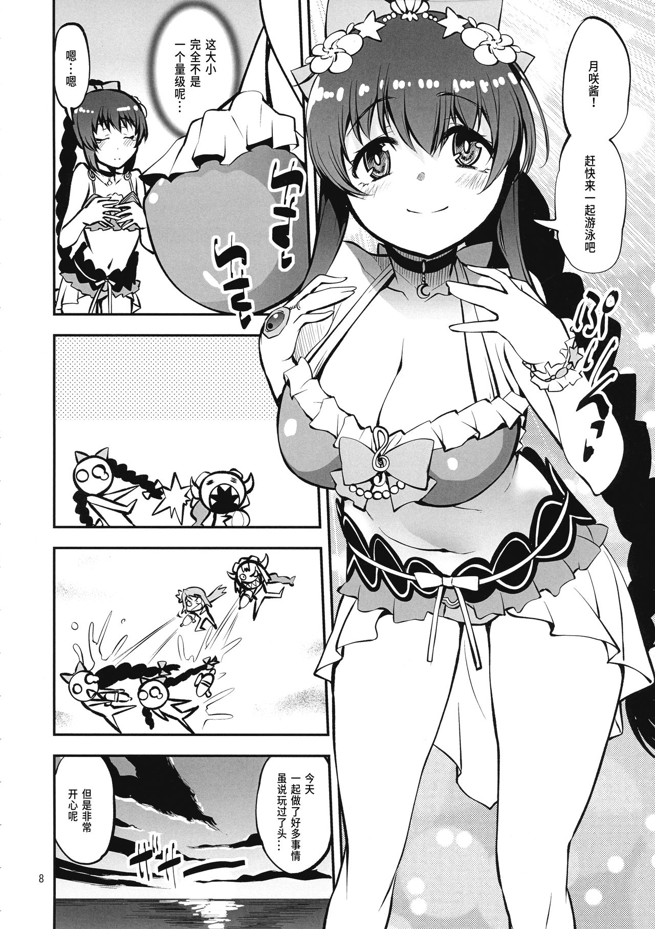 Preview page 7