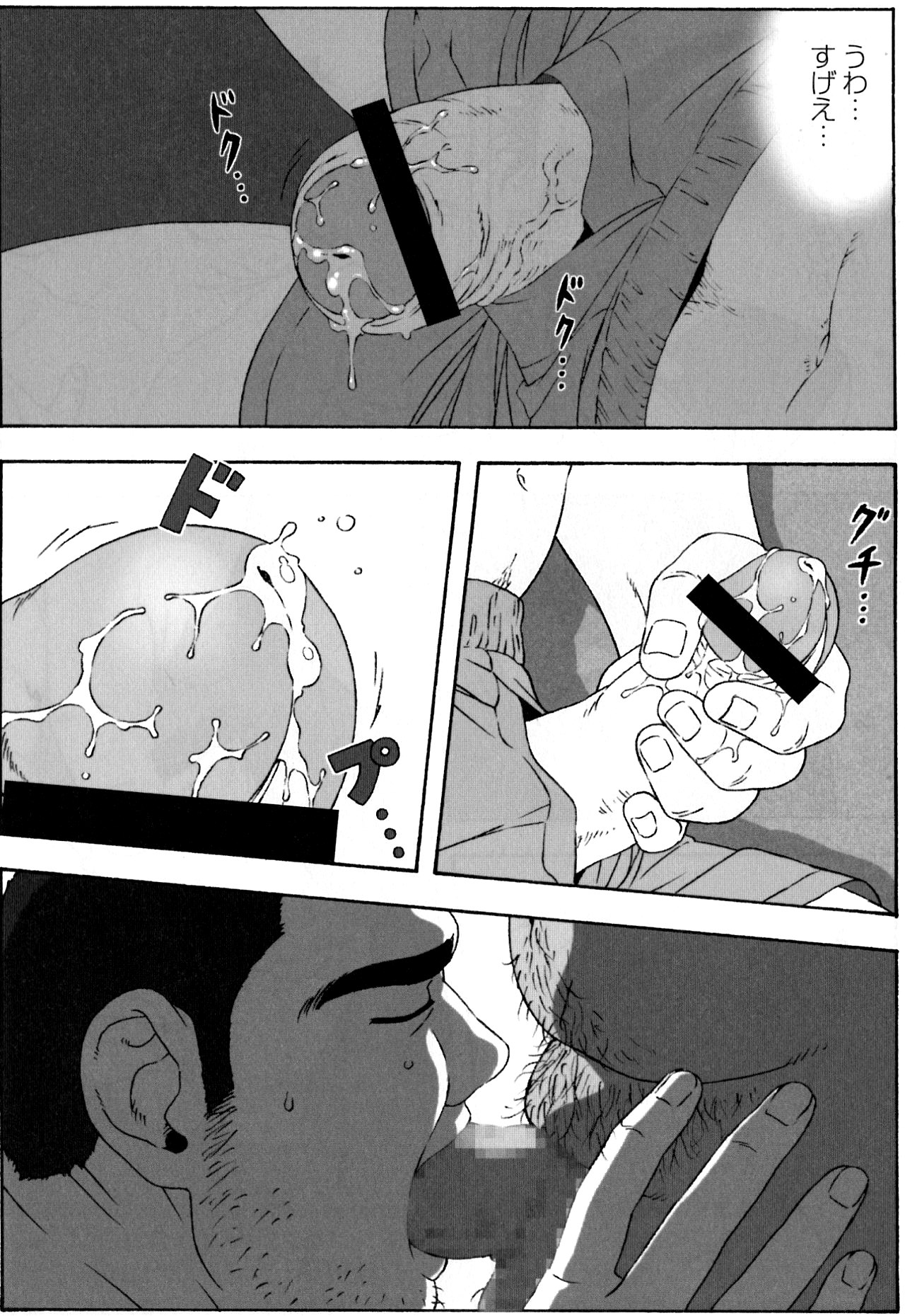 Ichiban Atsukatta Boku no Natsu - Page 12