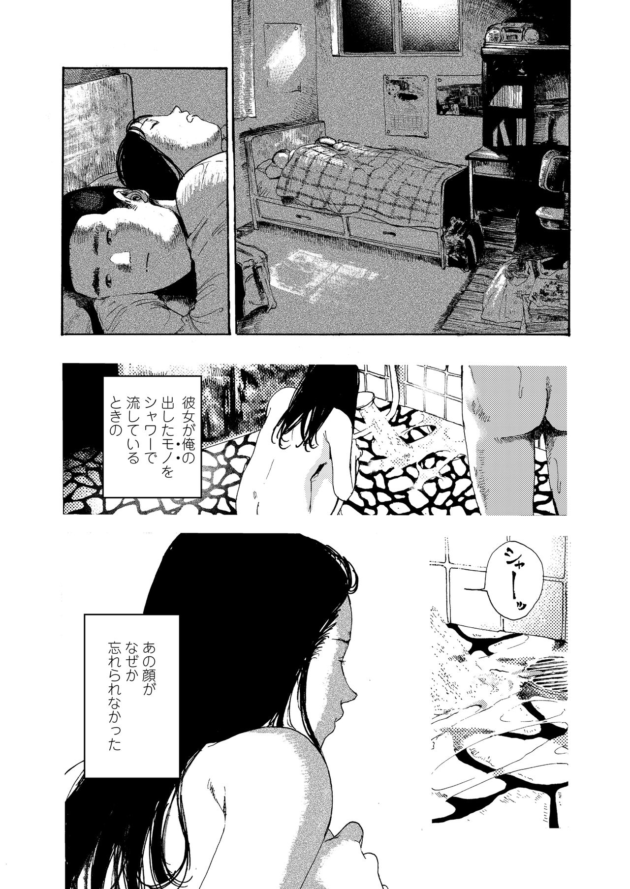 COMIC AOHA 2020 Haru - Page 115