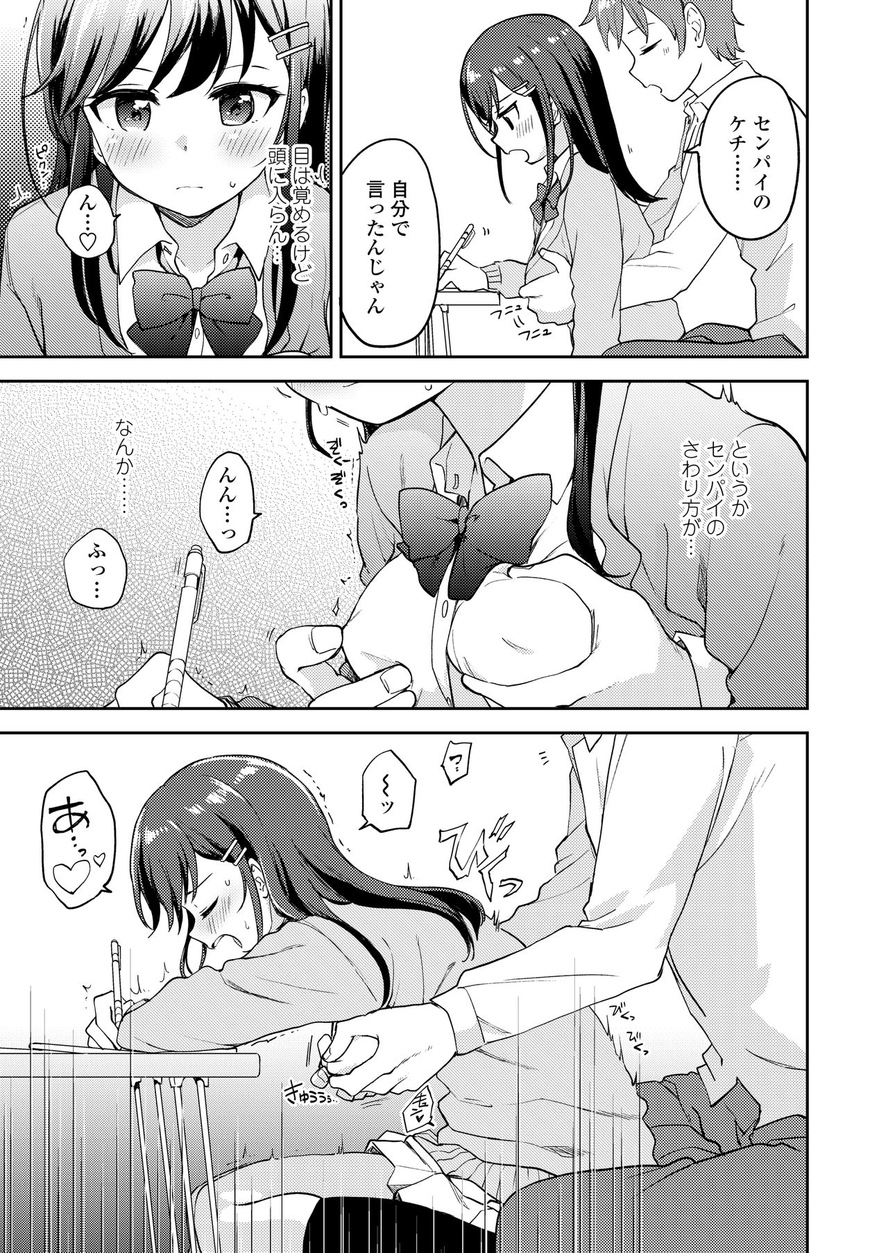 COMIC AOHA 2020 Haru - Page 123