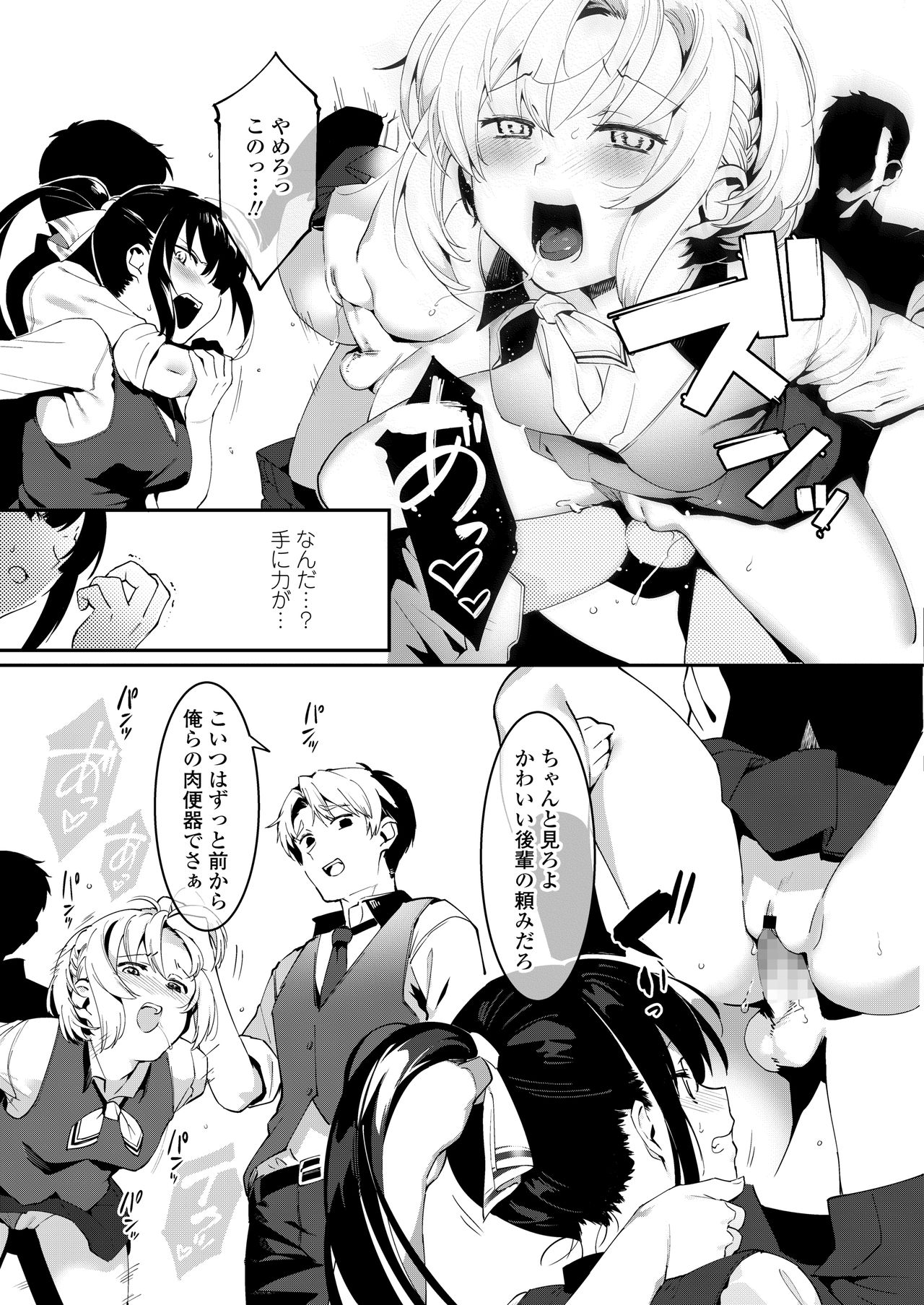 COMIC AOHA 2020 Haru - Page 167
