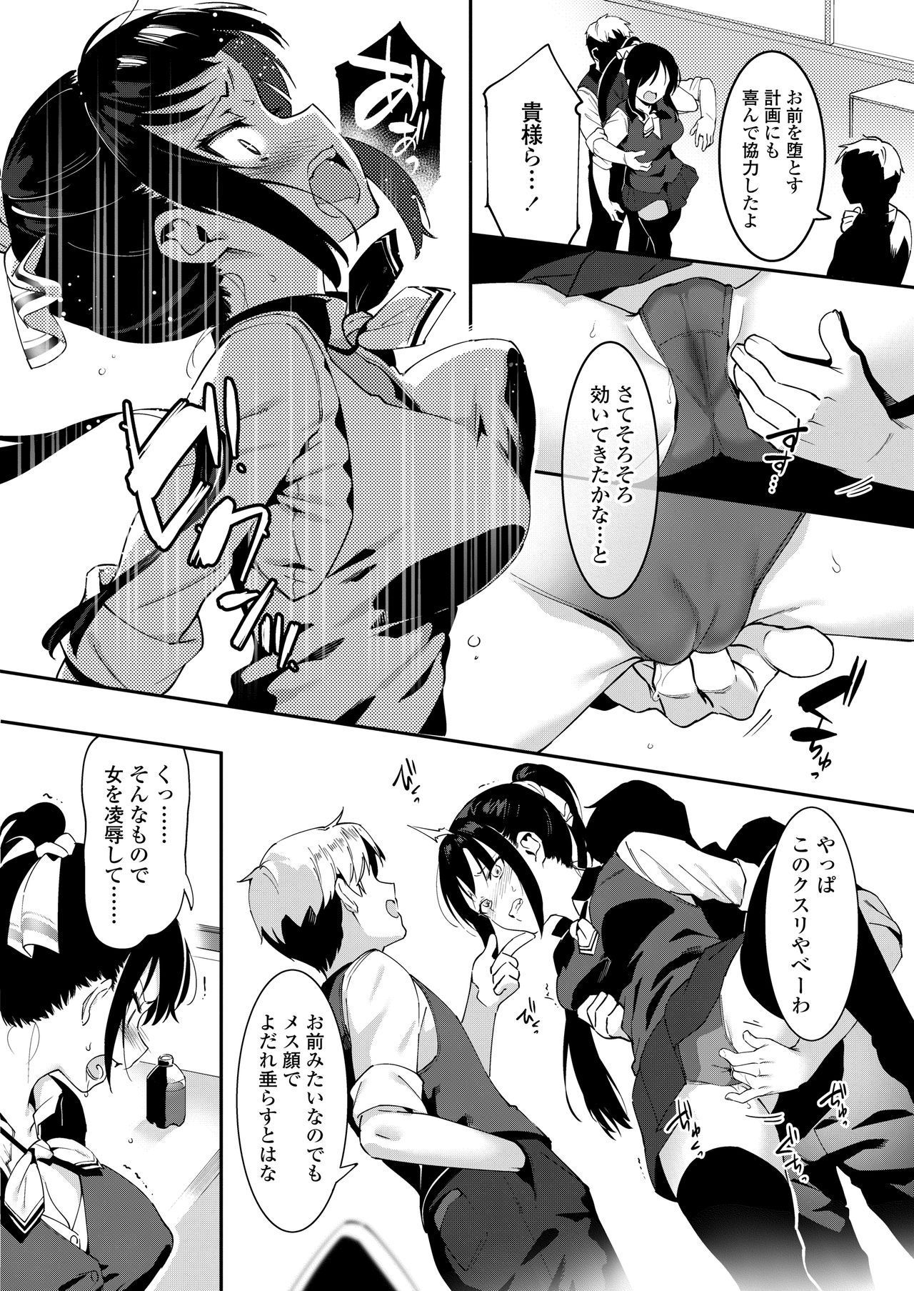 COMIC AOHA 2020 Haru - Page 168