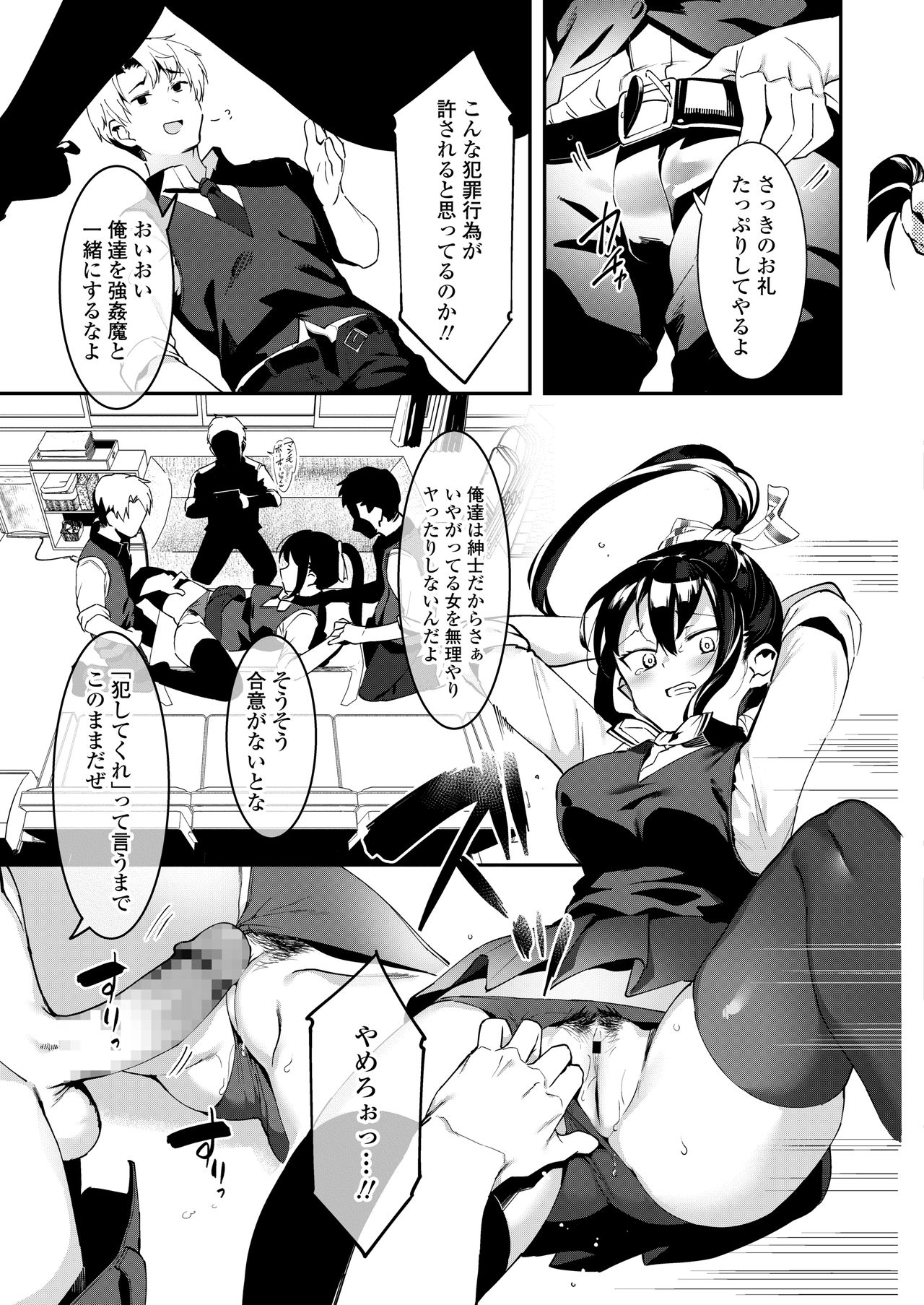 COMIC AOHA 2020 Haru - Page 169