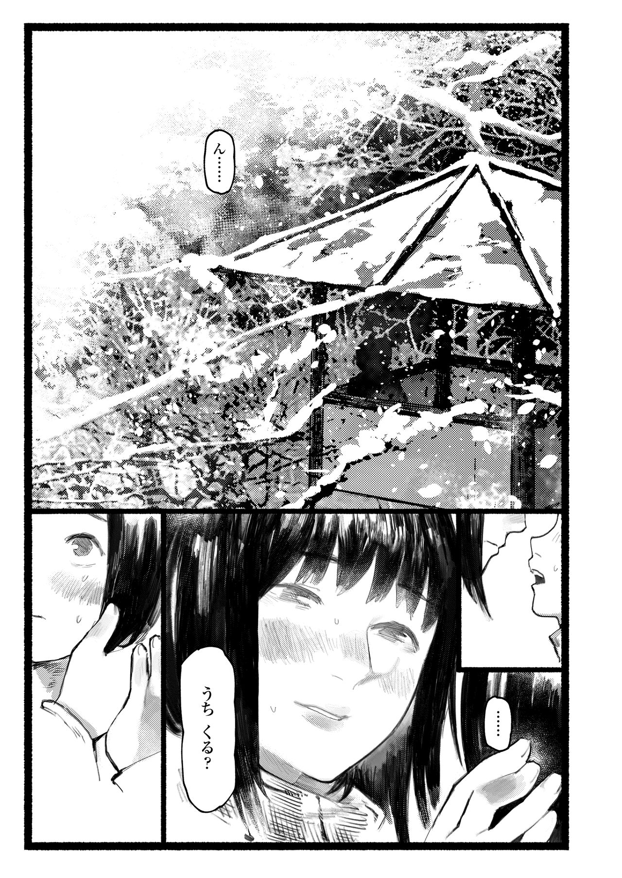 COMIC AOHA 2020 Haru - Page 207