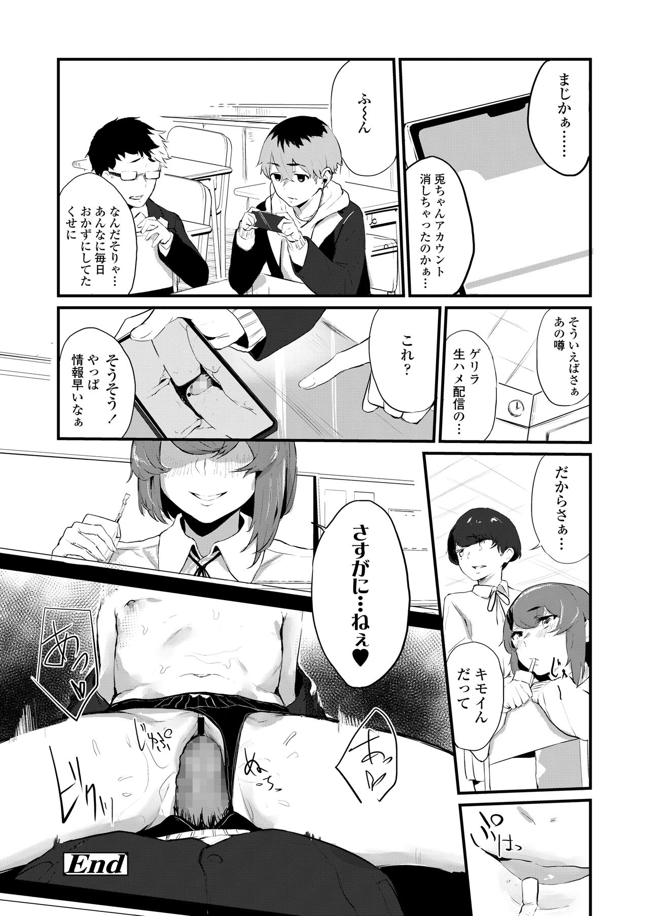 COMIC AOHA 2020 Haru - Page 258