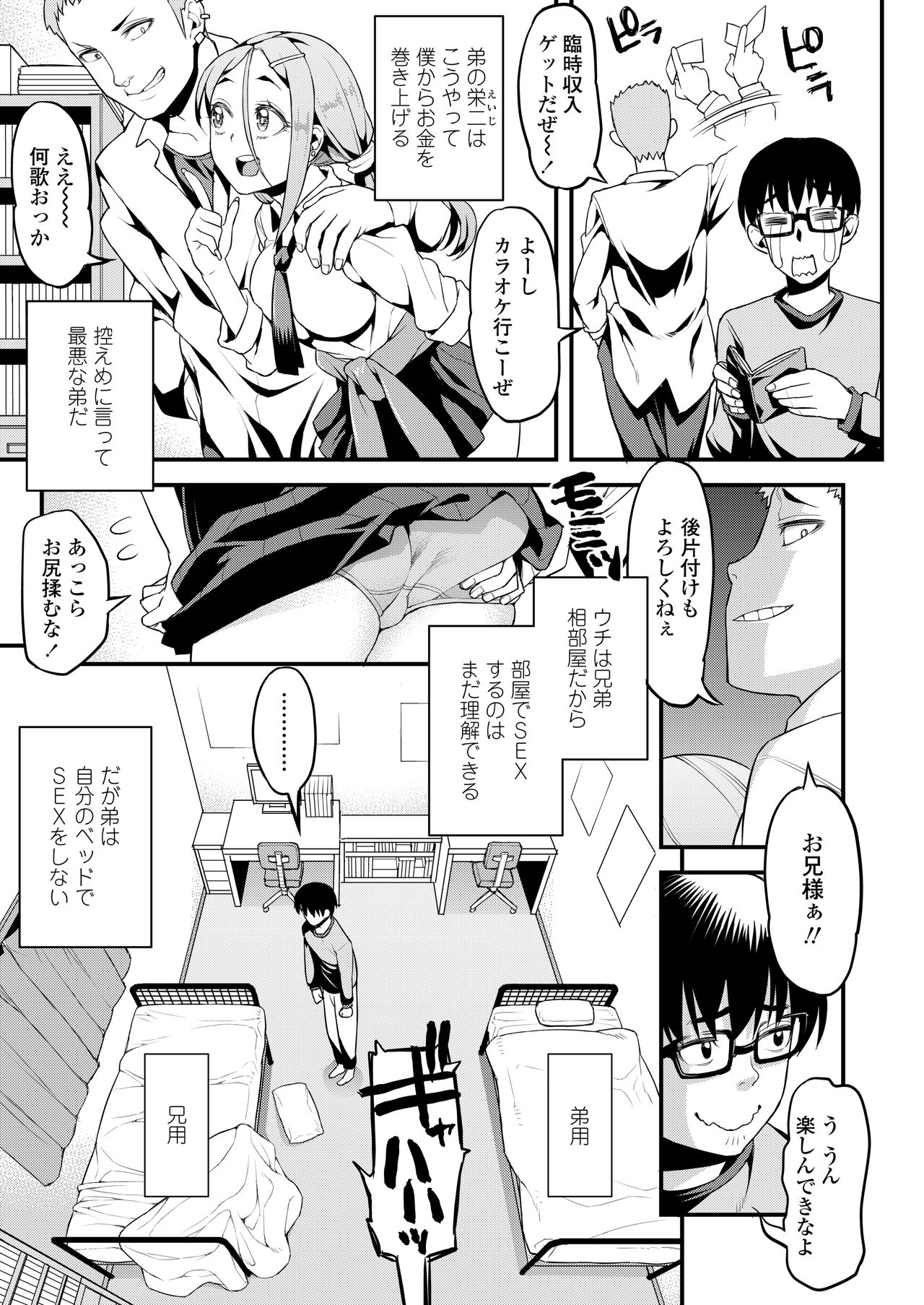 COMIC AOHA 2020 Haru - Page 295