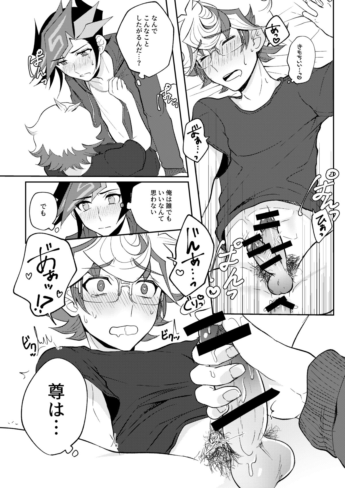 Te o Tsunaide Sorekara - Page 44