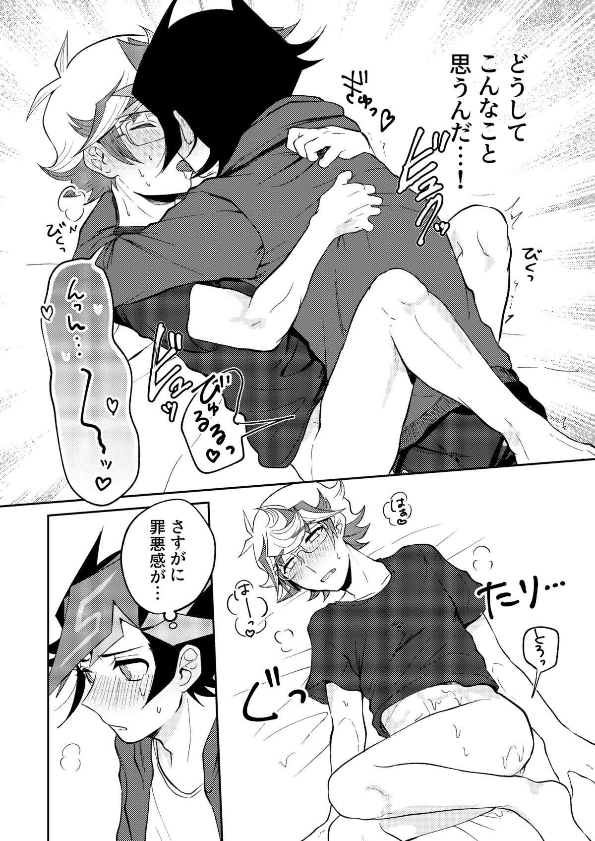 Te o Tsunaide Sorekara - Page 46