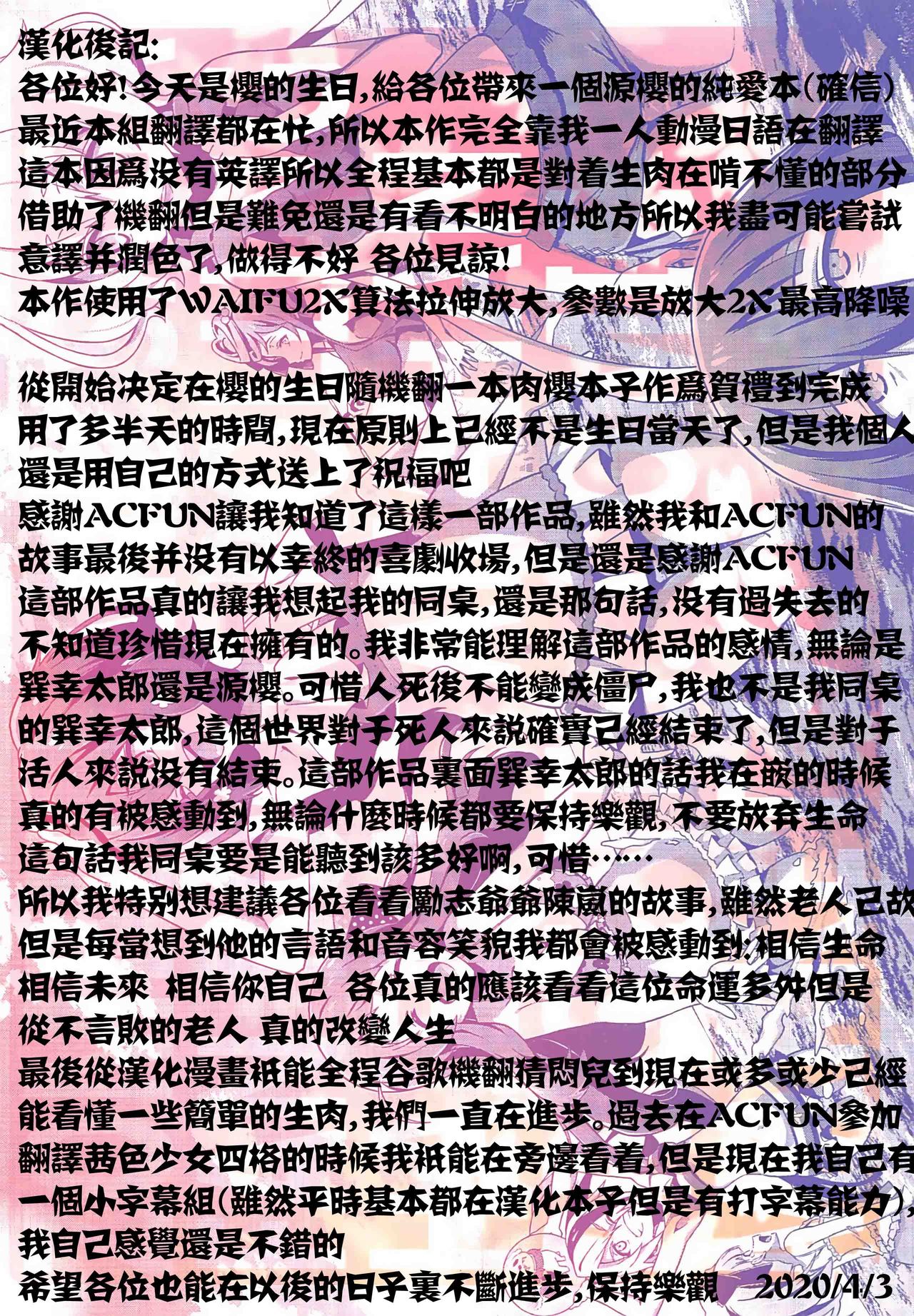 Zombie Nikusetsu Eigyou - Page 25