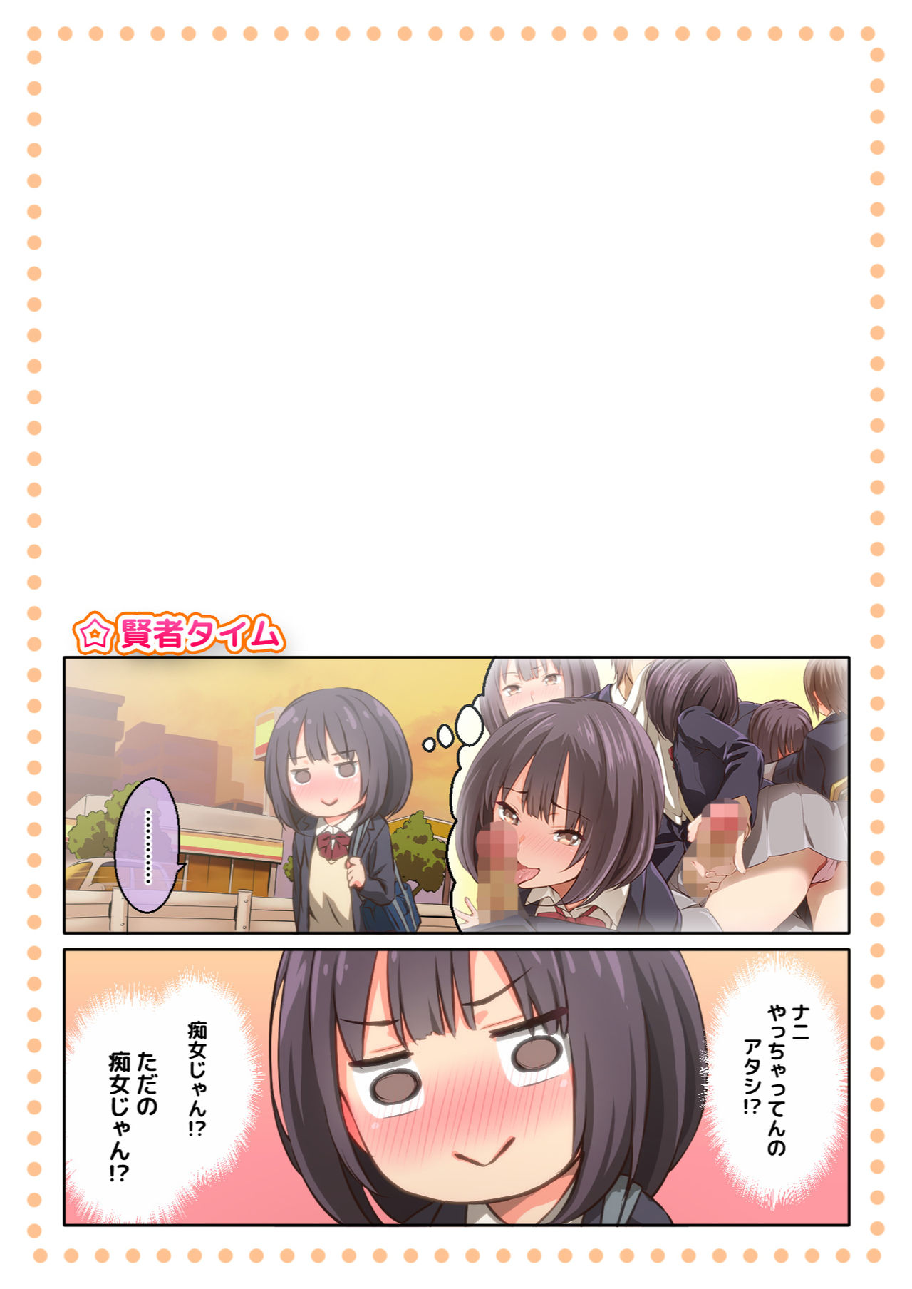 Hiyama-san ha SHItai dake - Page 21