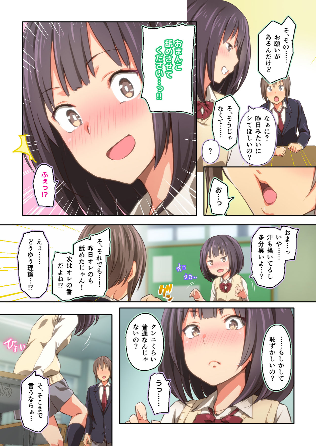 Hiyama-san ha SHItai dake - Page 23