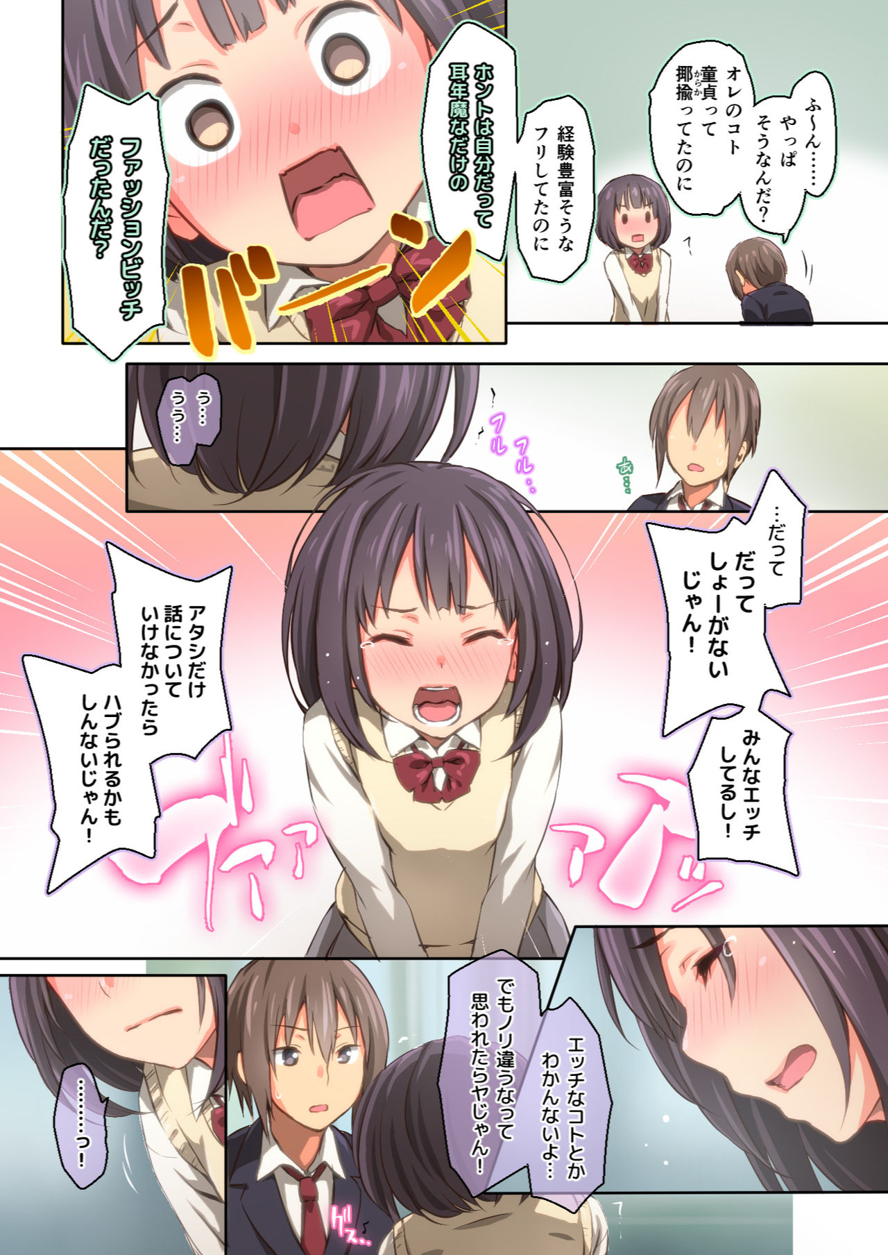Hiyama-san ha SHItai dake - Page 28