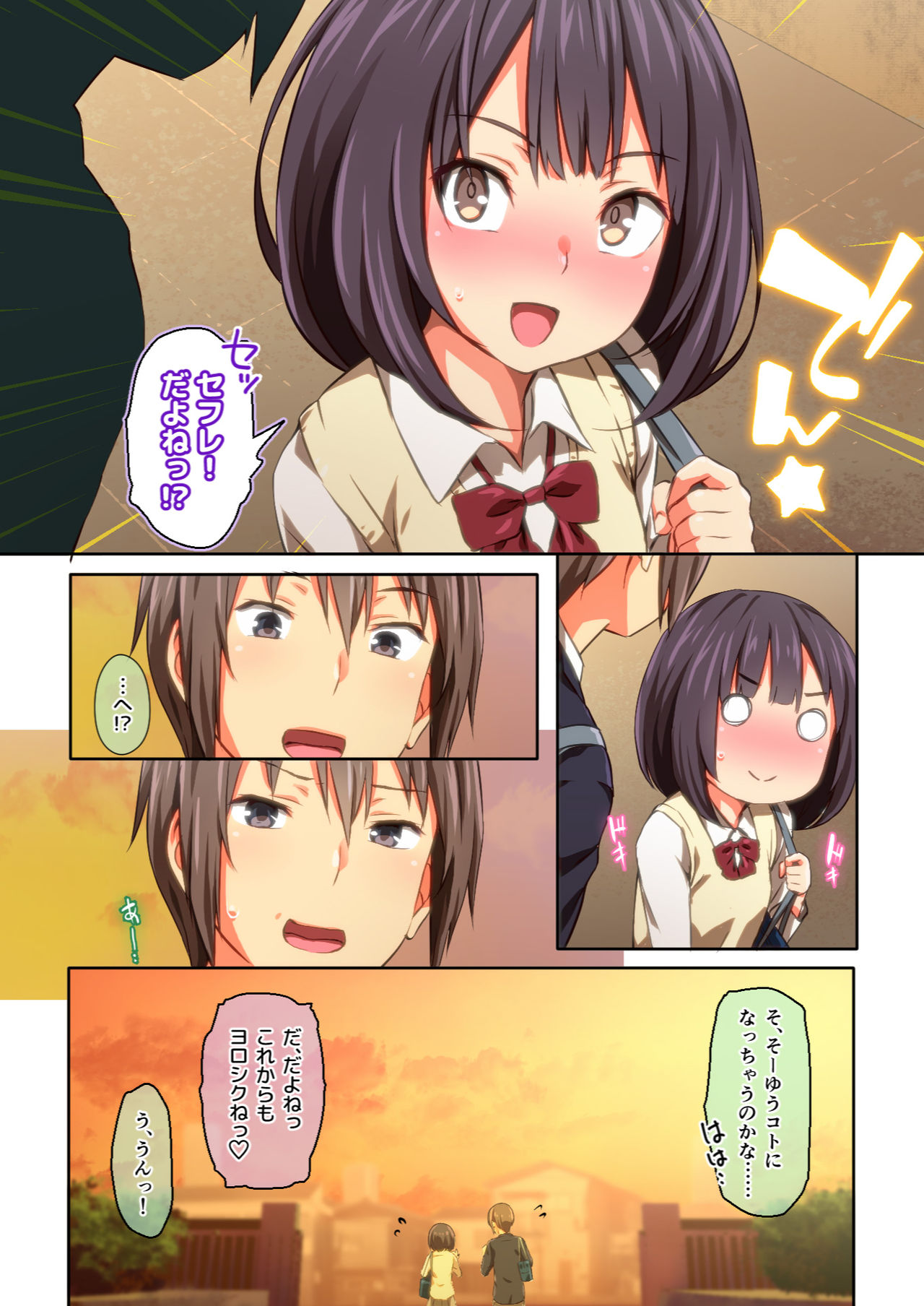 Hiyama-san ha SHItai dake - Page 37