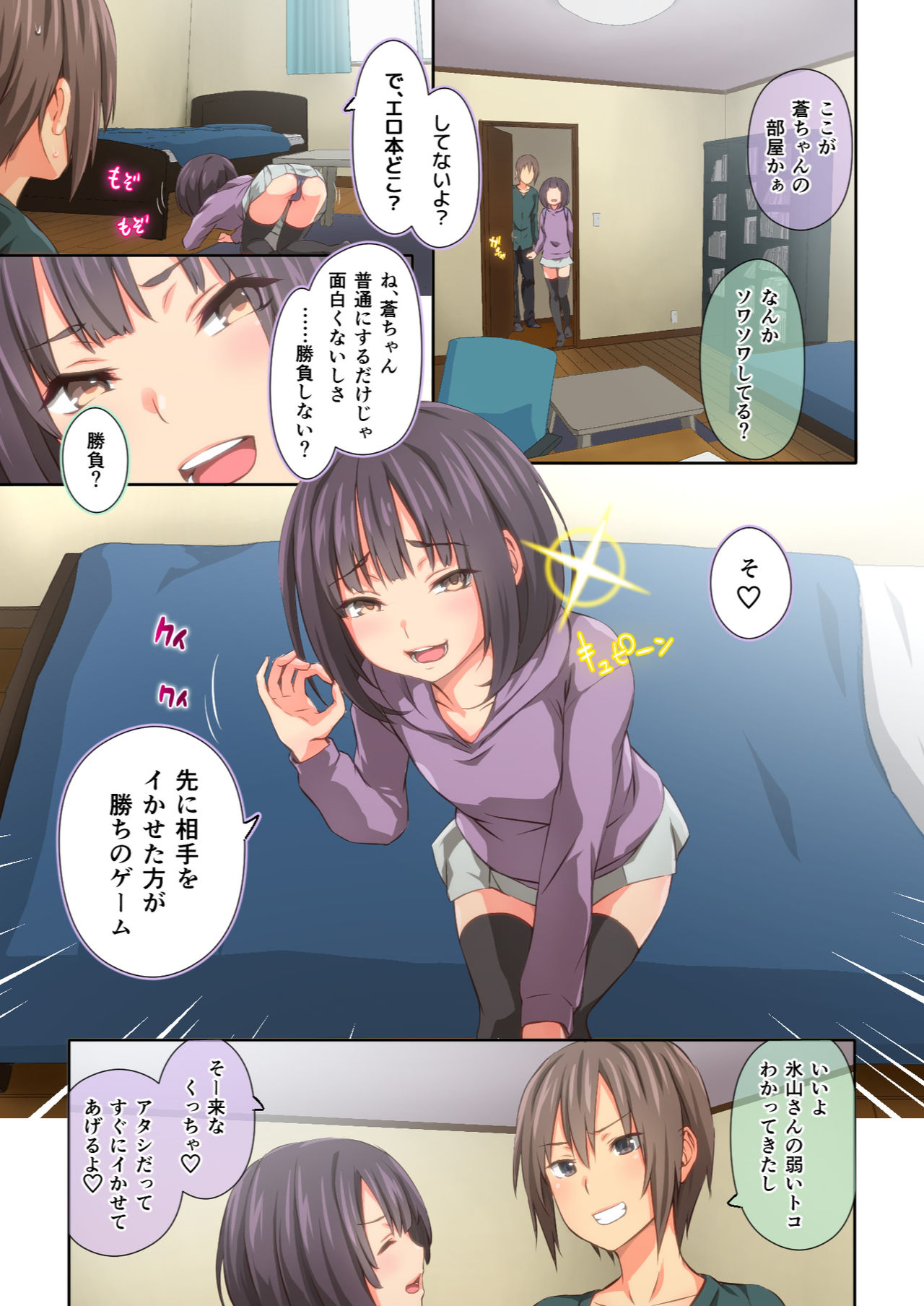 Hiyama-san ha SHItai dake - Page 47