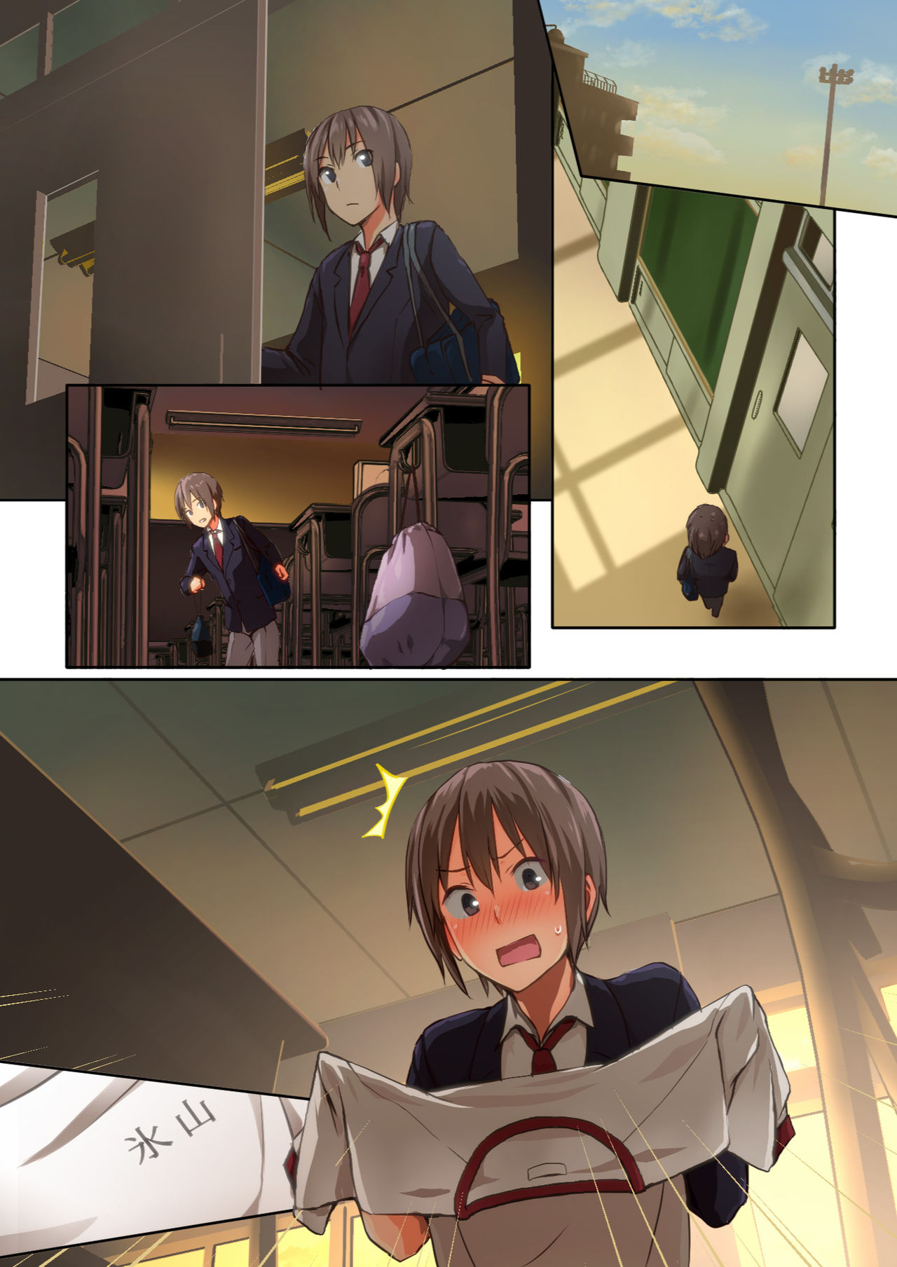 Hiyama-san ha SHItai dake - Page 85