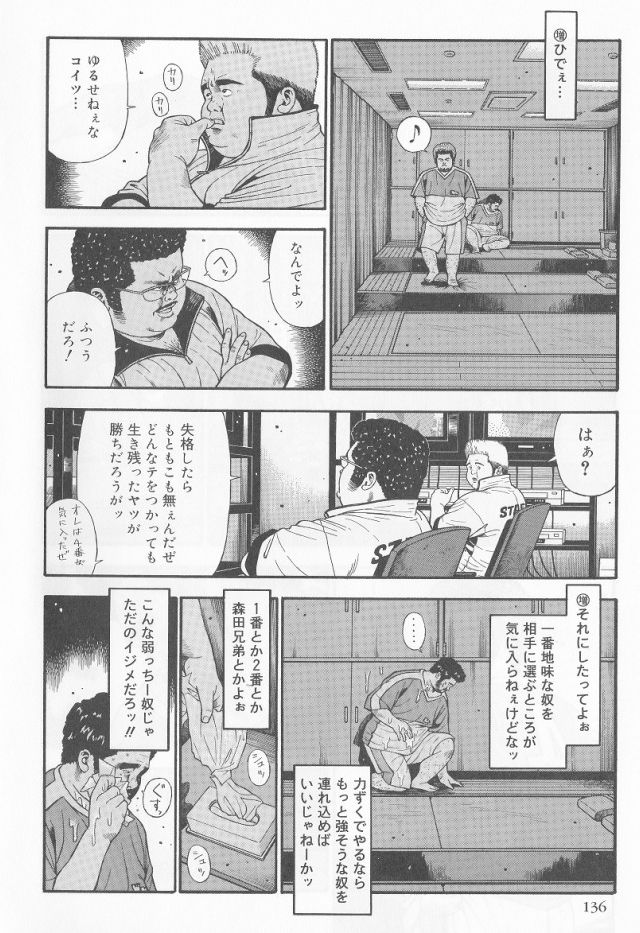 Datte 1 Kagetu100 Manen no Baito Desu Kara - Page 10