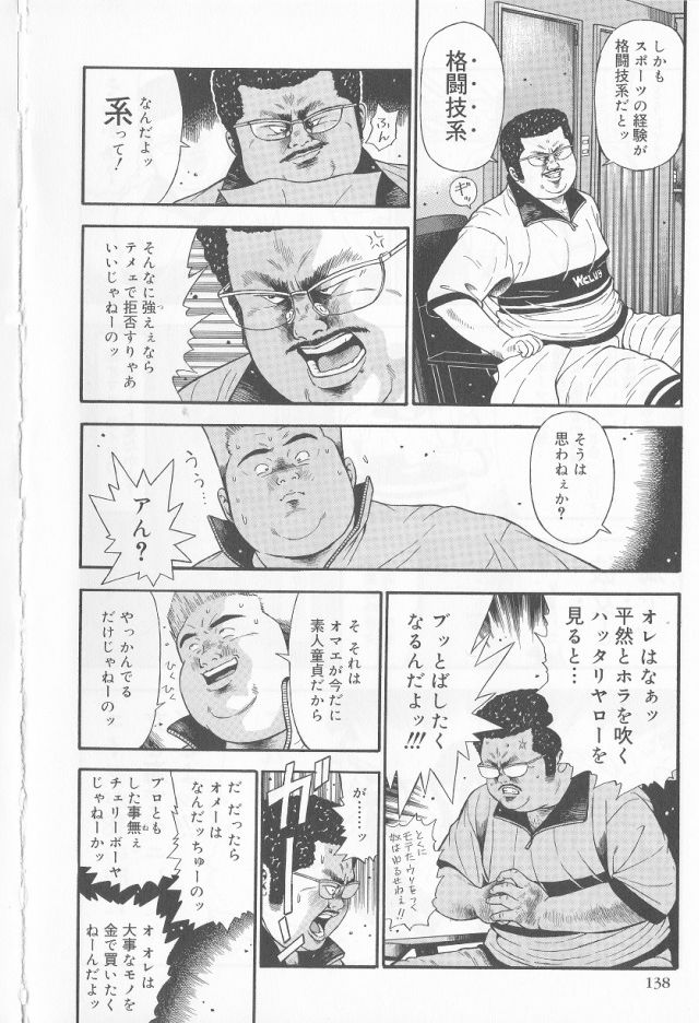 Datte 1 Kagetu100 Manen no Baito Desu Kara - Page 12