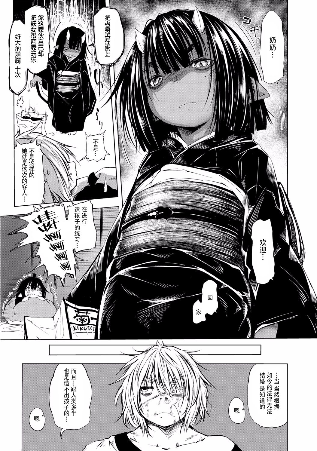 Doitsu mo Koitsu mo Hito de Nashi! Ch. 1 - Tsuchinoko ~Lonesome Diamond~ - Page 20