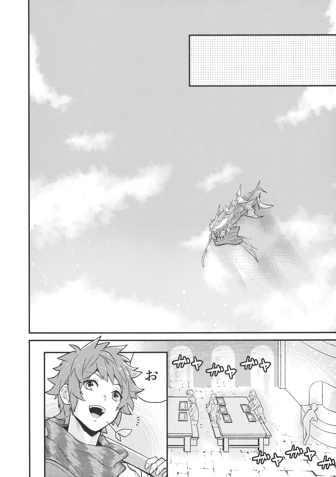 dear sweat - Page 29