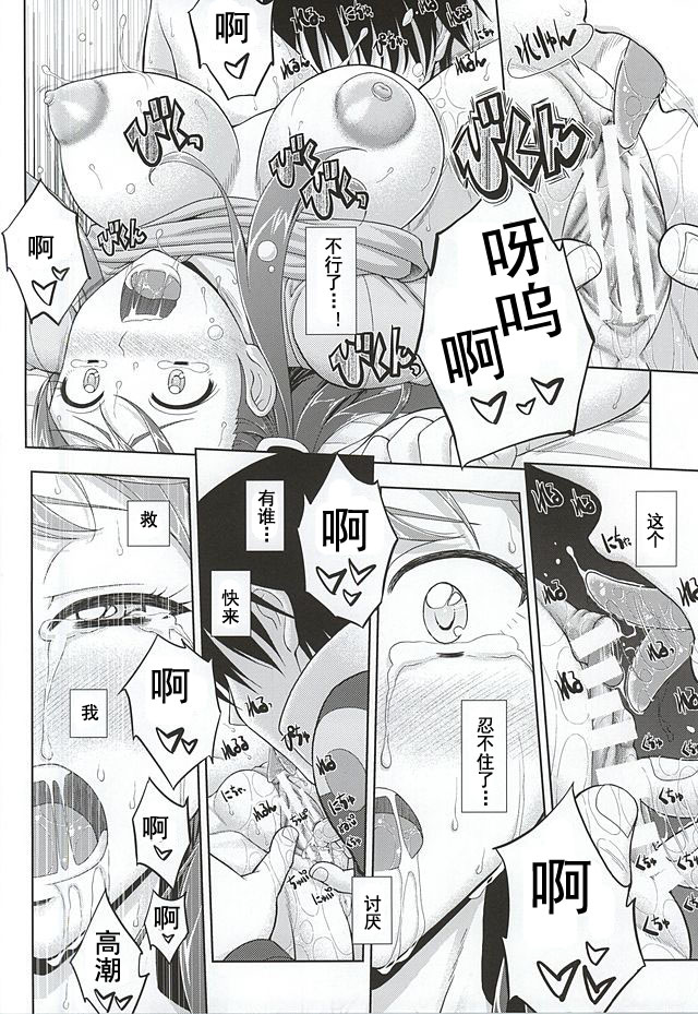 Kaizoku wa Horyo ni Arazu - Page 13