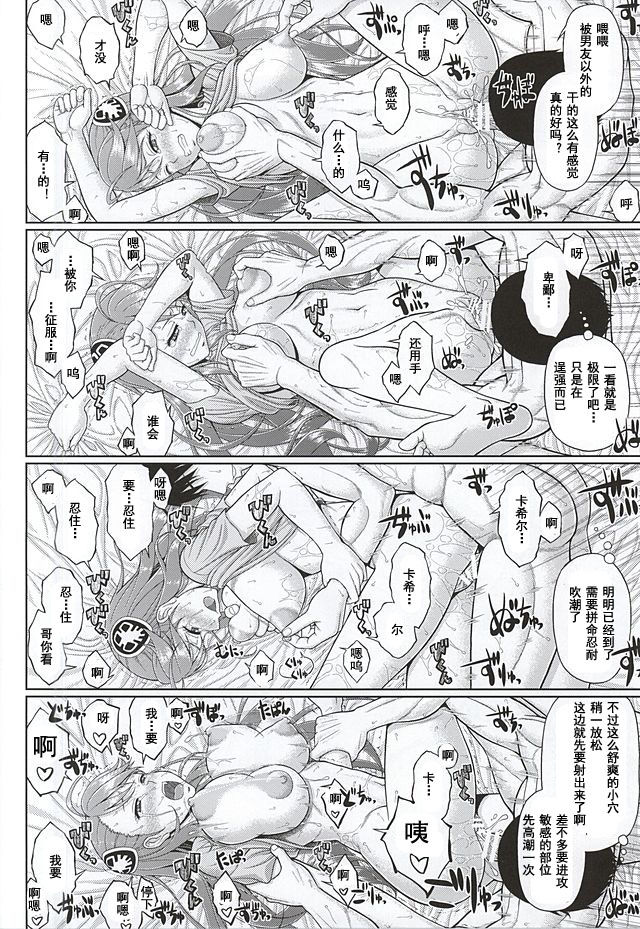 Kaizoku wa Horyo ni Arazu - Page 25