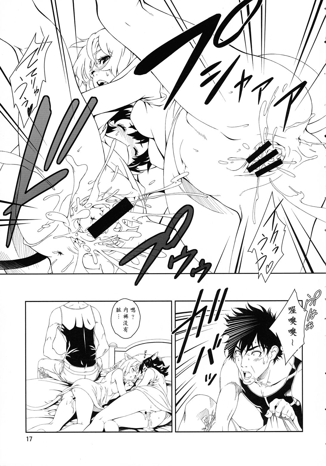 REBORN - Page 13