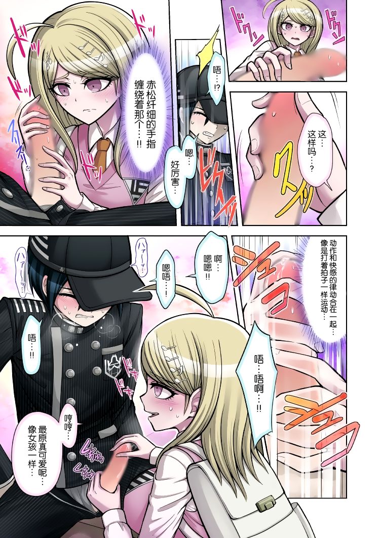 Boku to Watashi no Debussy - Page 10