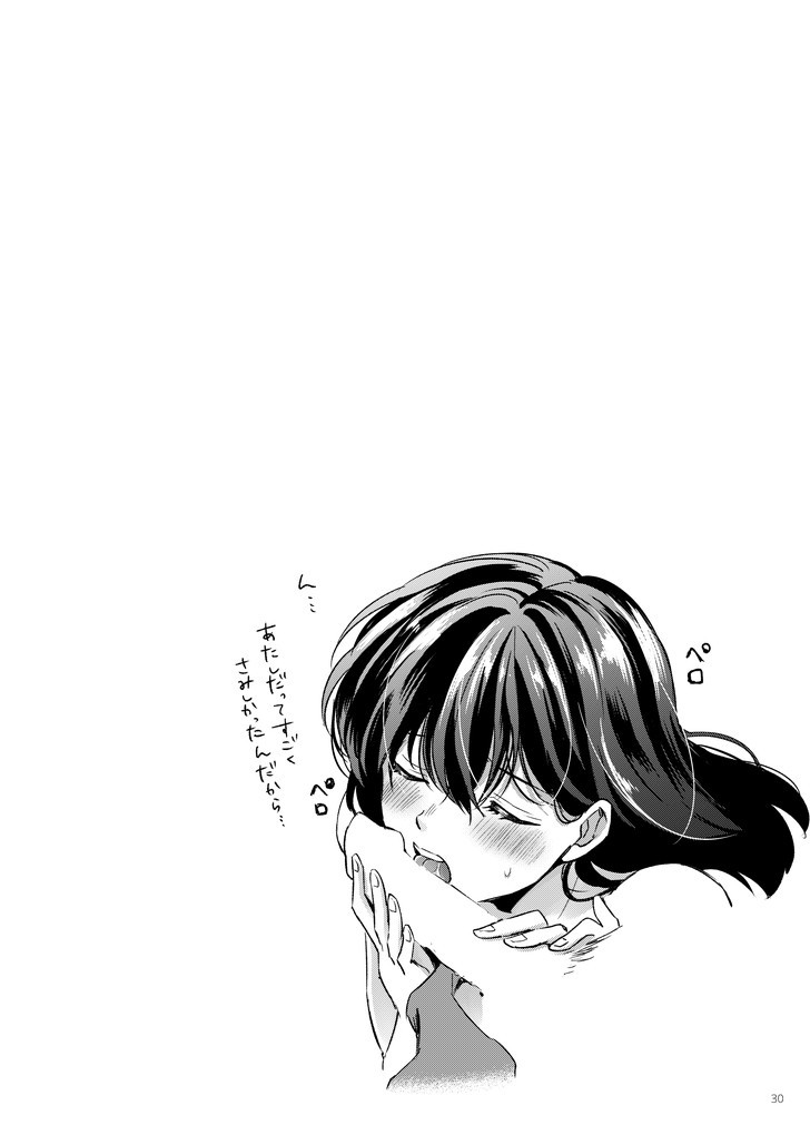 Amaaaaaaaaai OtsukiAi - Page 26