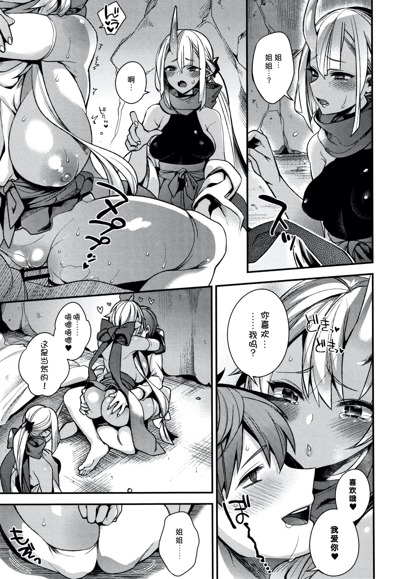 Hitonarazaru Oyomesama - Page 117