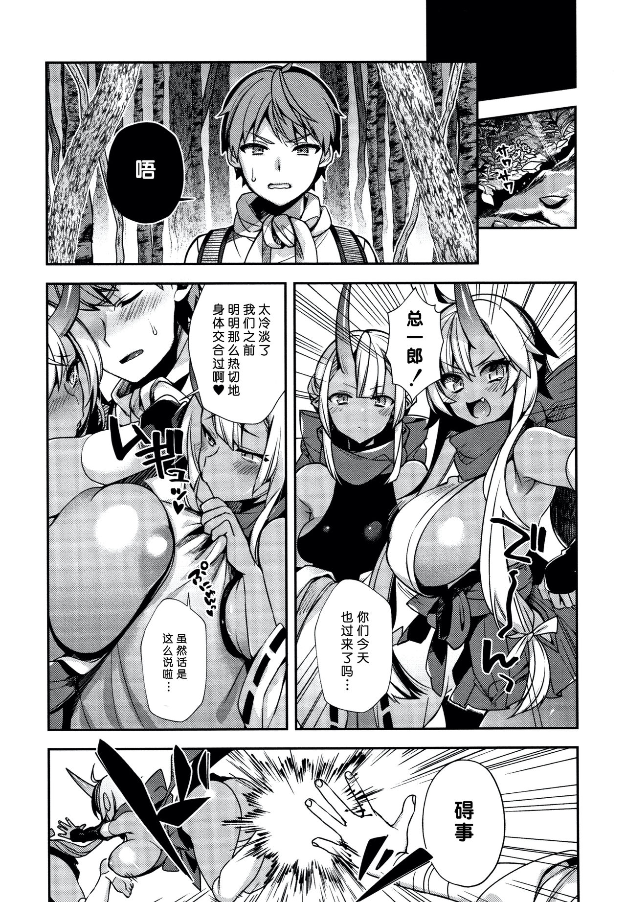 Hitonarazaru Oyomesama - Page 168