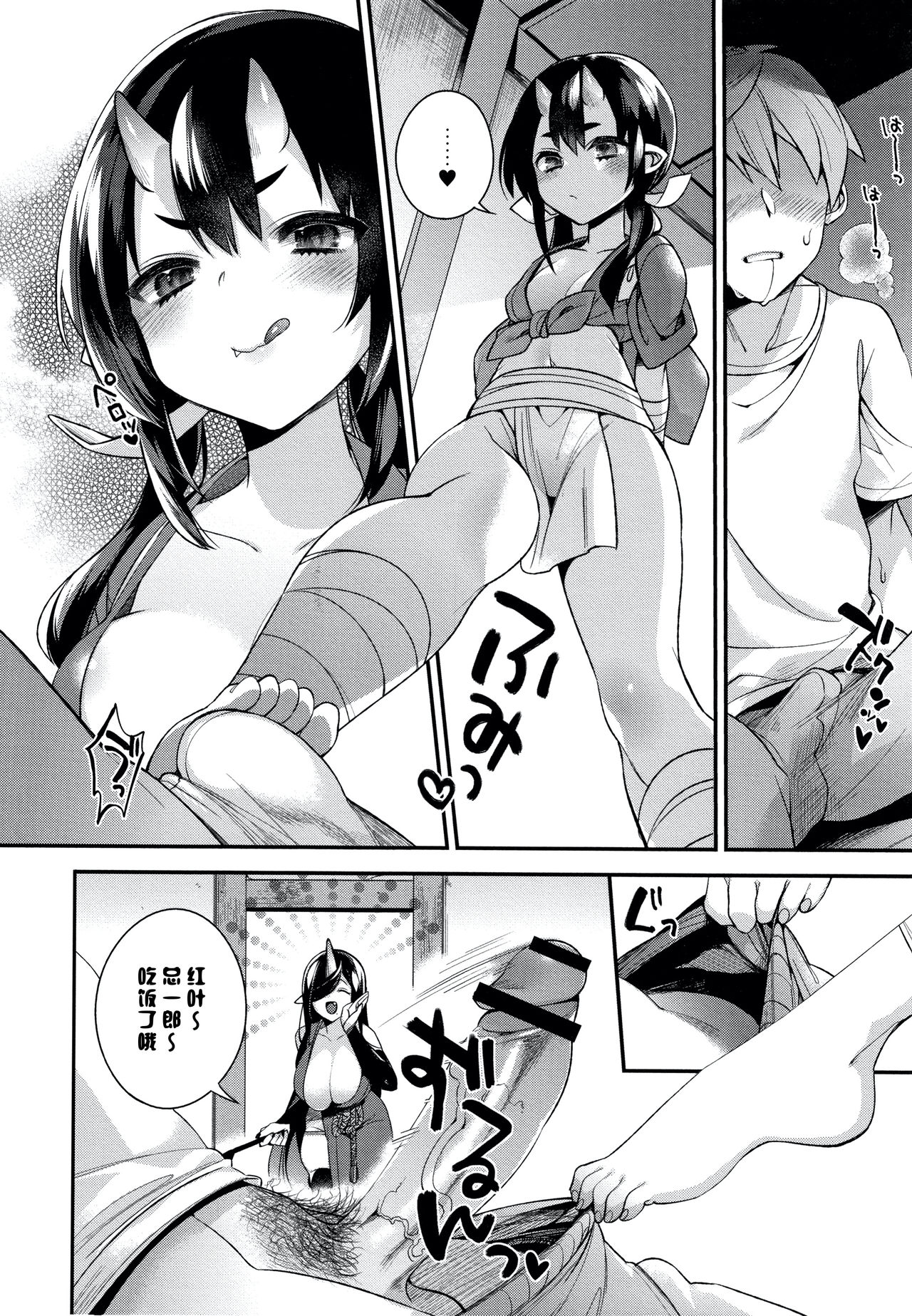 Hitonarazaru Oyomesama - Page 80