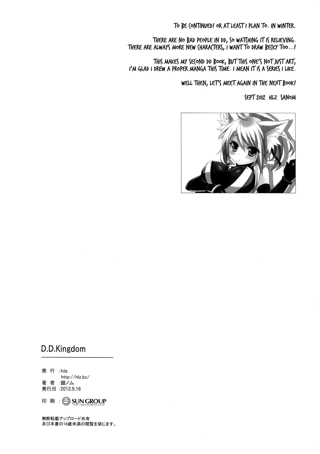 D.D. Kingdom - Page 21