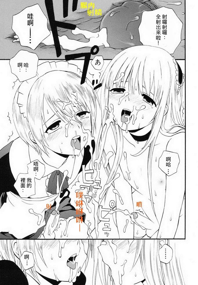 Toraware no... | 被囚禁的... - Page 15