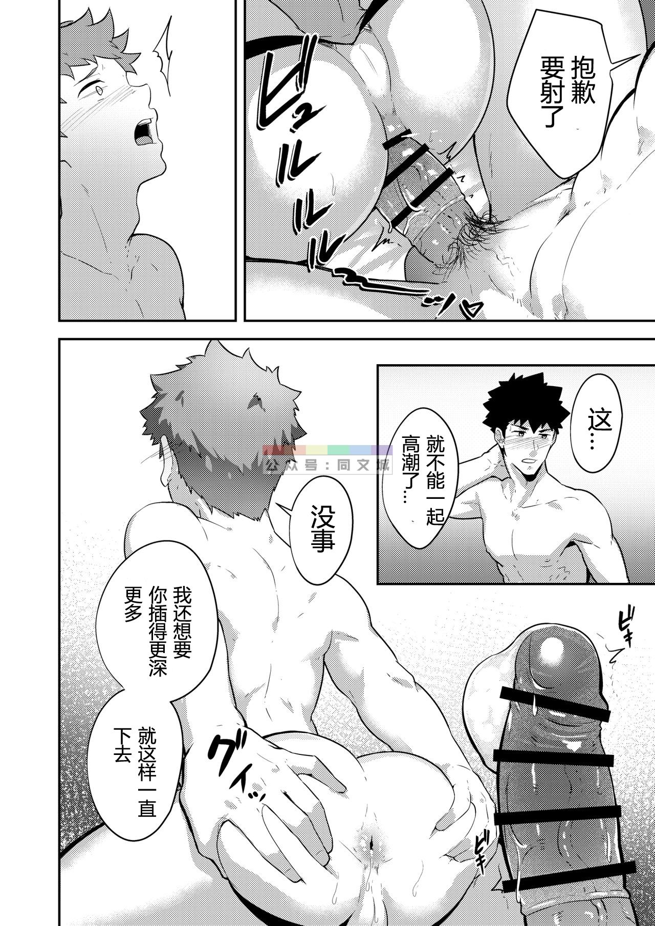 xx Denakatta dou shiyou!? - Page 23
