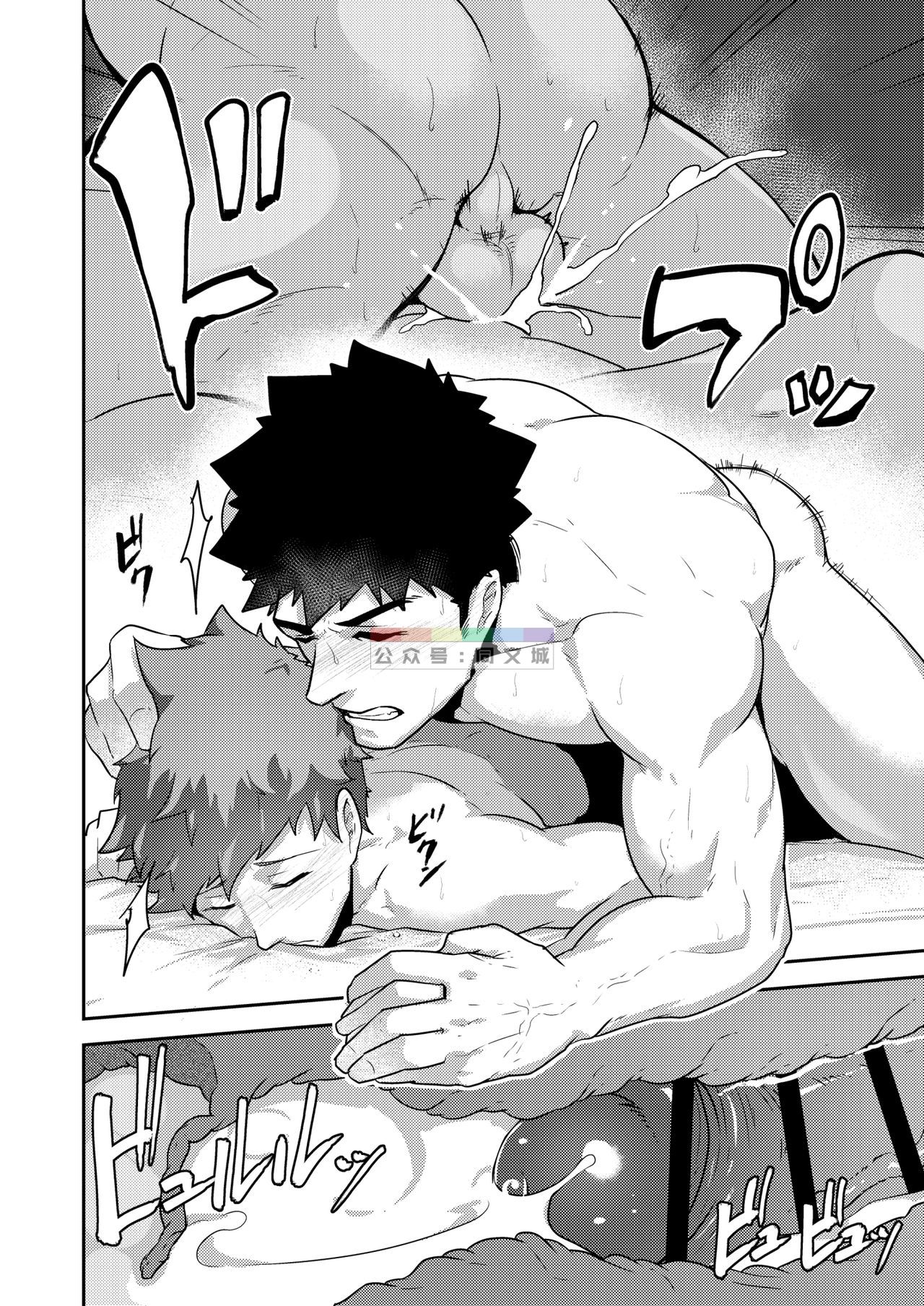 xx Denakatta dou shiyou!? - Page 31