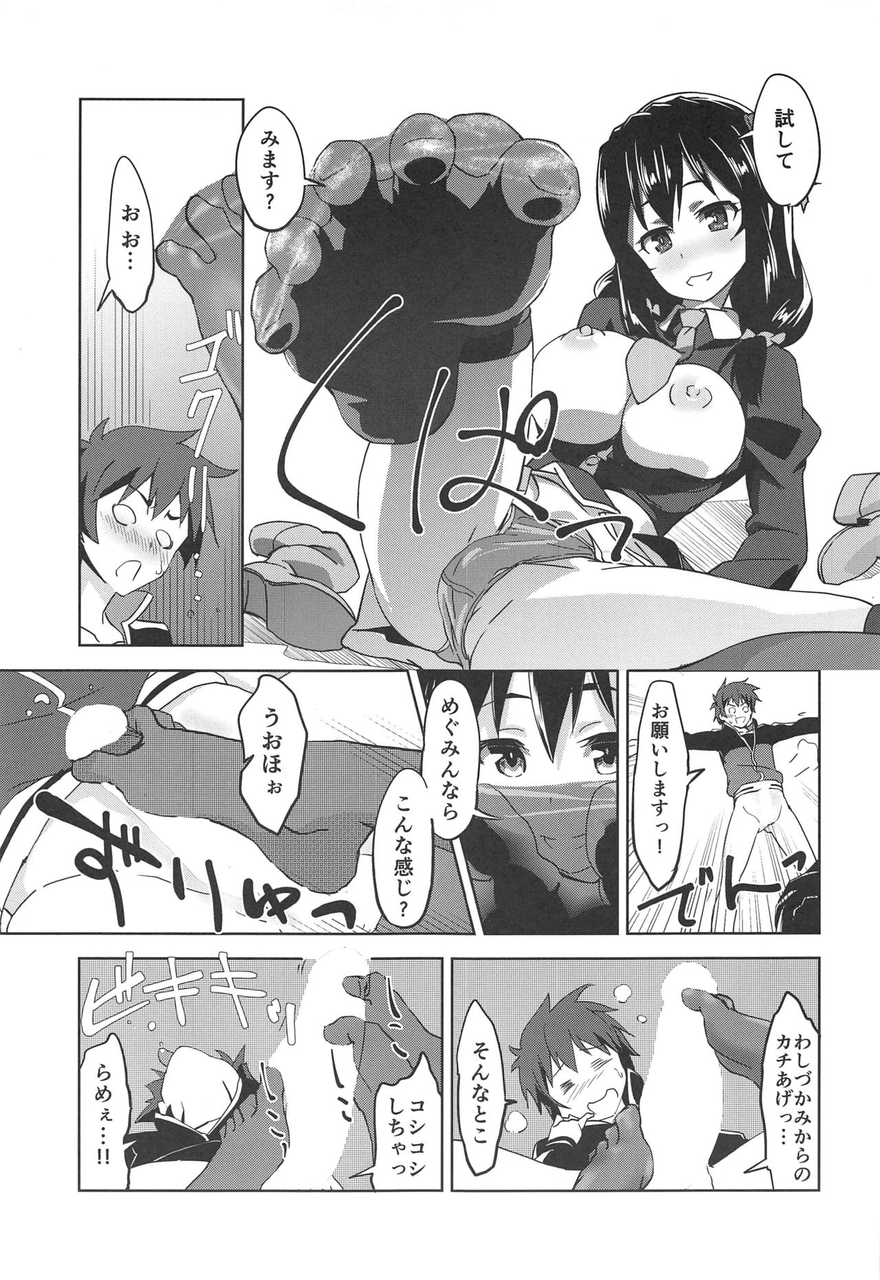 Hitori Ecchi ni Rival o! - Page 10