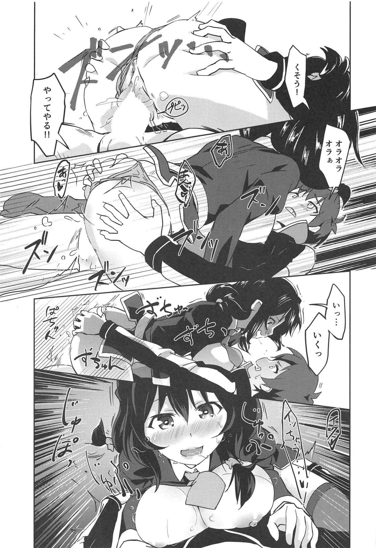 Hitori Ecchi ni Rival o! - Page 16