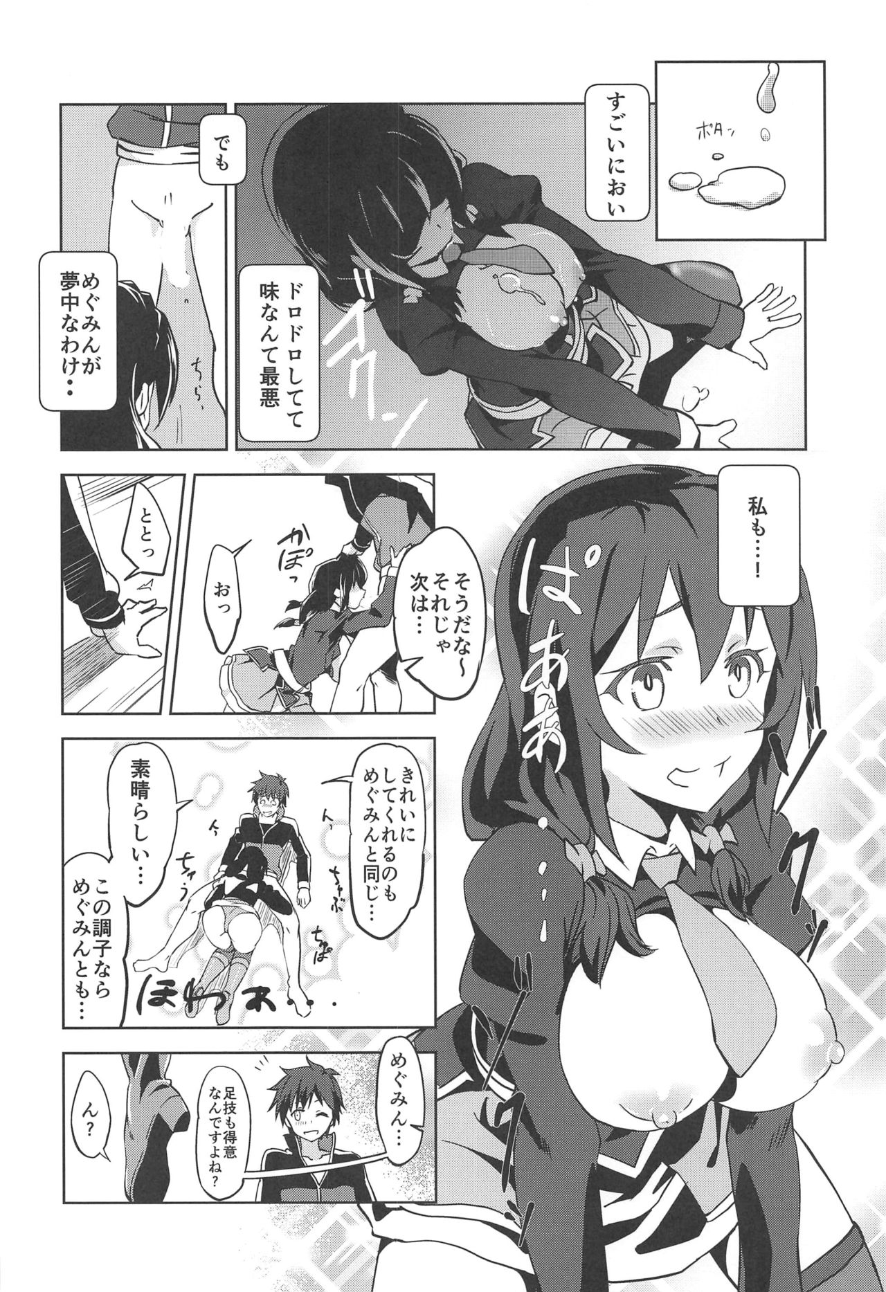 Hitori Ecchi ni Rival o! - Page 9