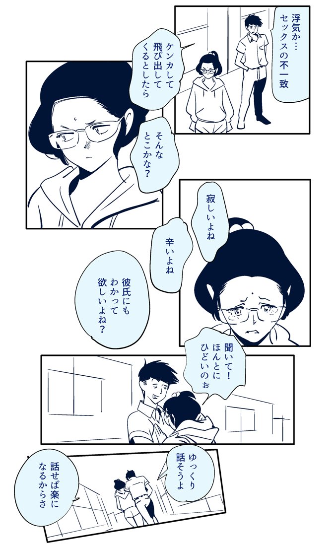 KON-NTR Gekijou - Page 9