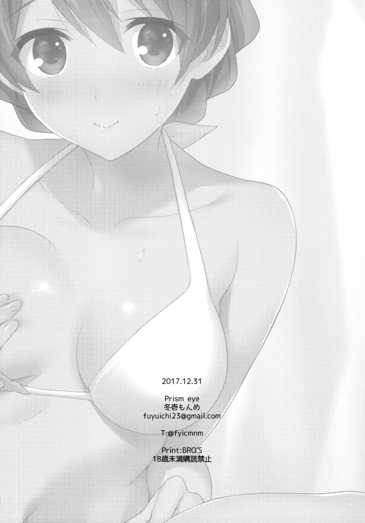 Kaori-san no Mizugi ni Muramura Shitara, | 怦然心动！歌织的泳装 - Page 22