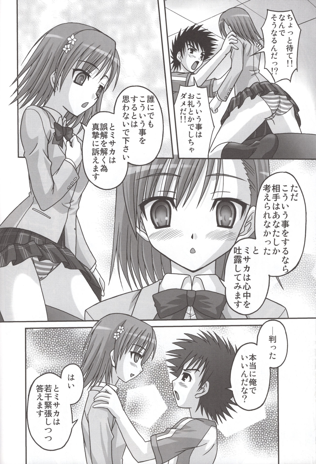 LOVE SIS - Page 13