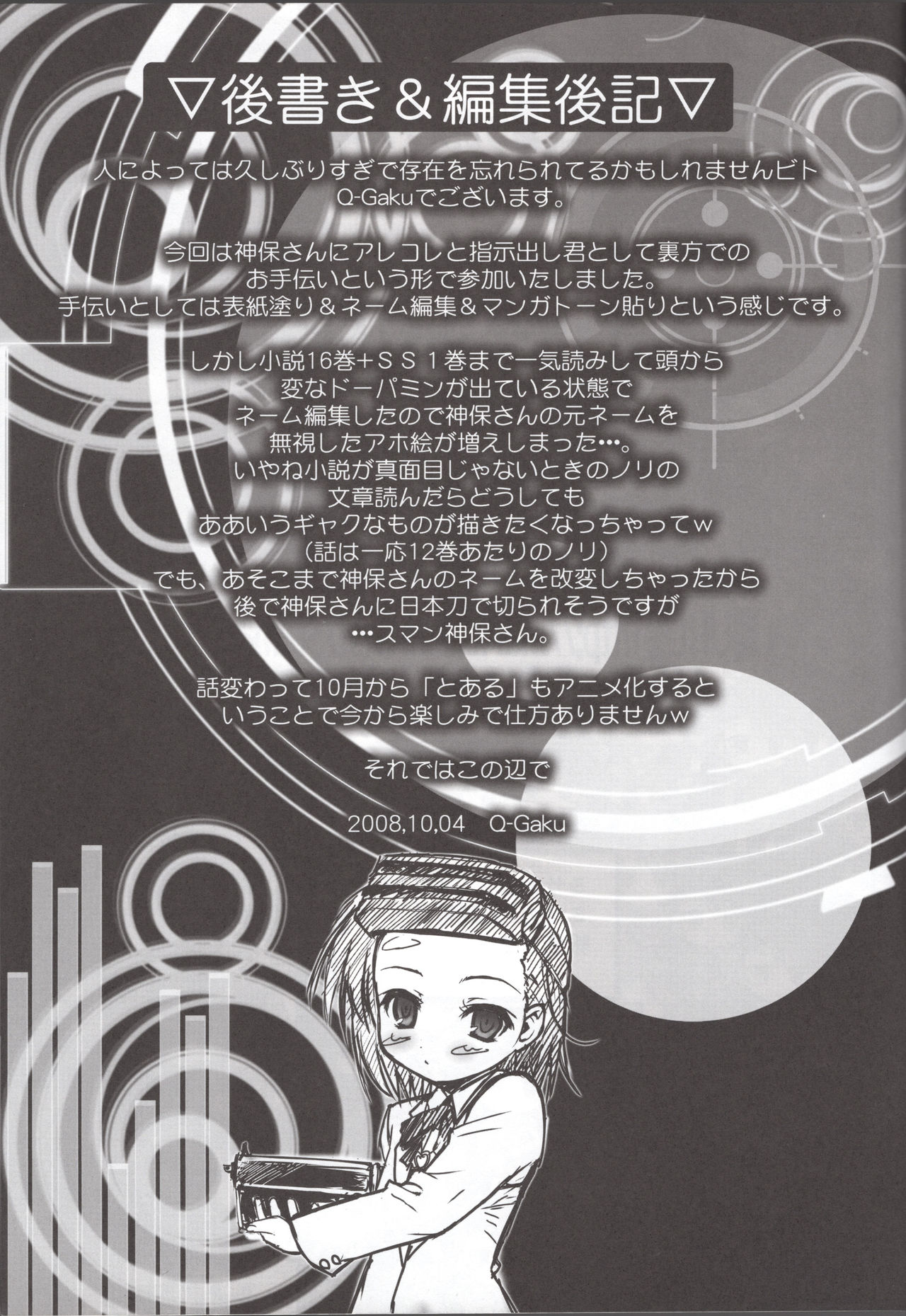 LOVE SIS - Page 32