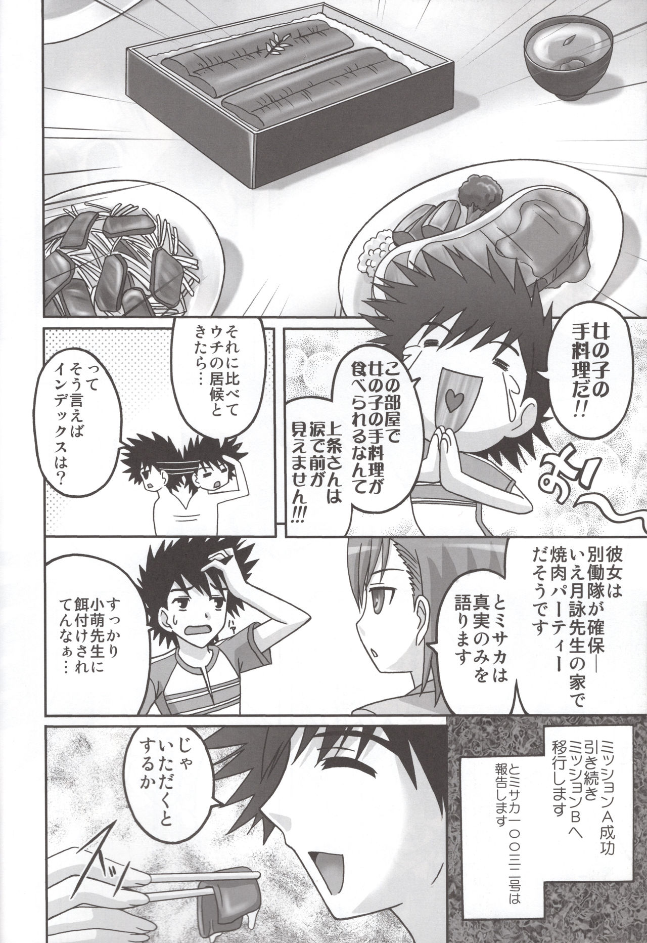 LOVE SIS - Page 9