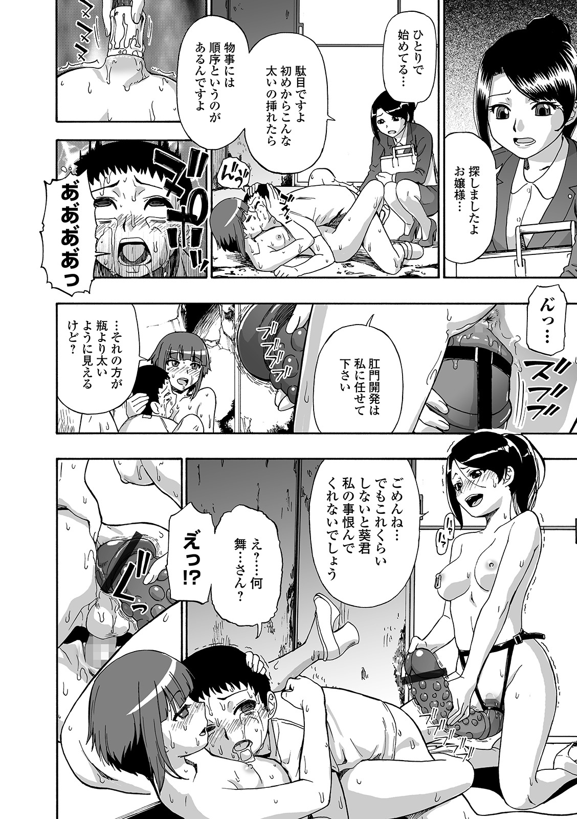 Hanayome Ningyou Ch.1-7 - Page 102