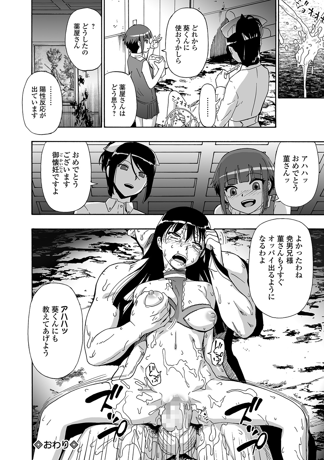 Hanayome Ningyou Ch.1-7 - Page 128